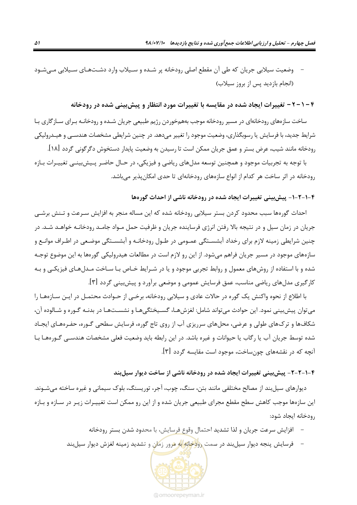صفحه 67 از 172