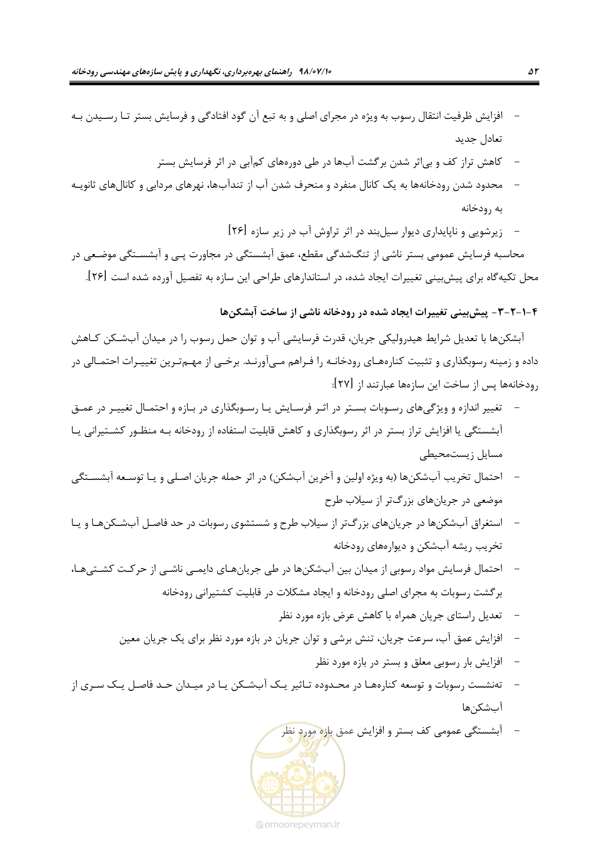 صفحه 68 از 172