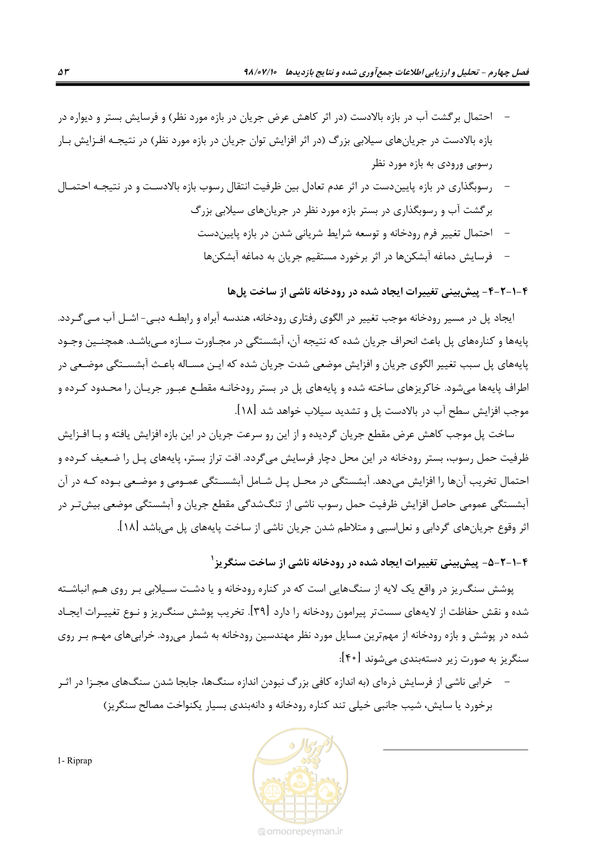 صفحه 69 از 172