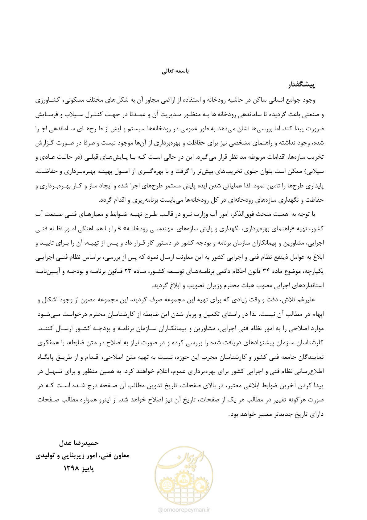 صفحه 7 از 172
