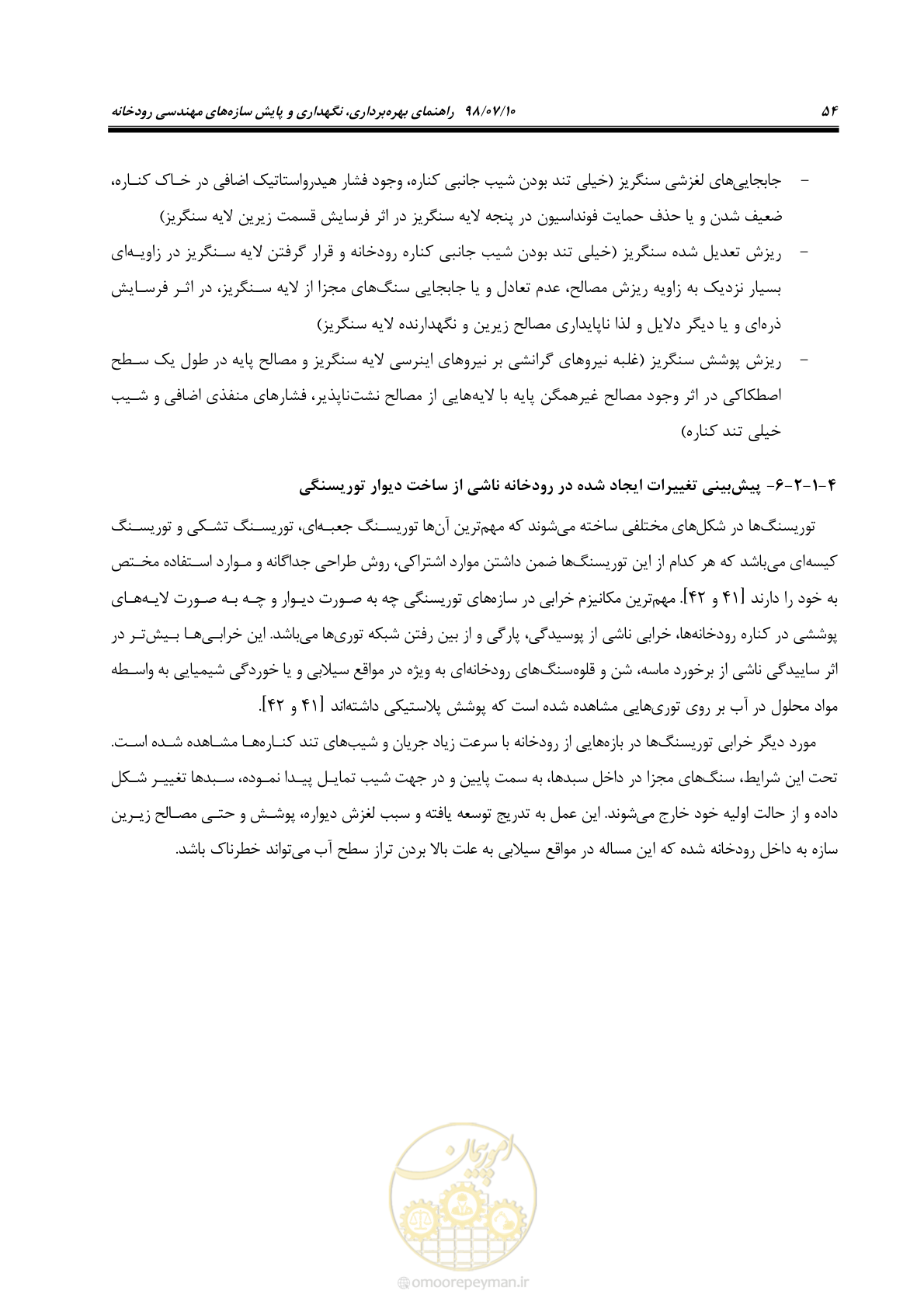 صفحه 70 از 172