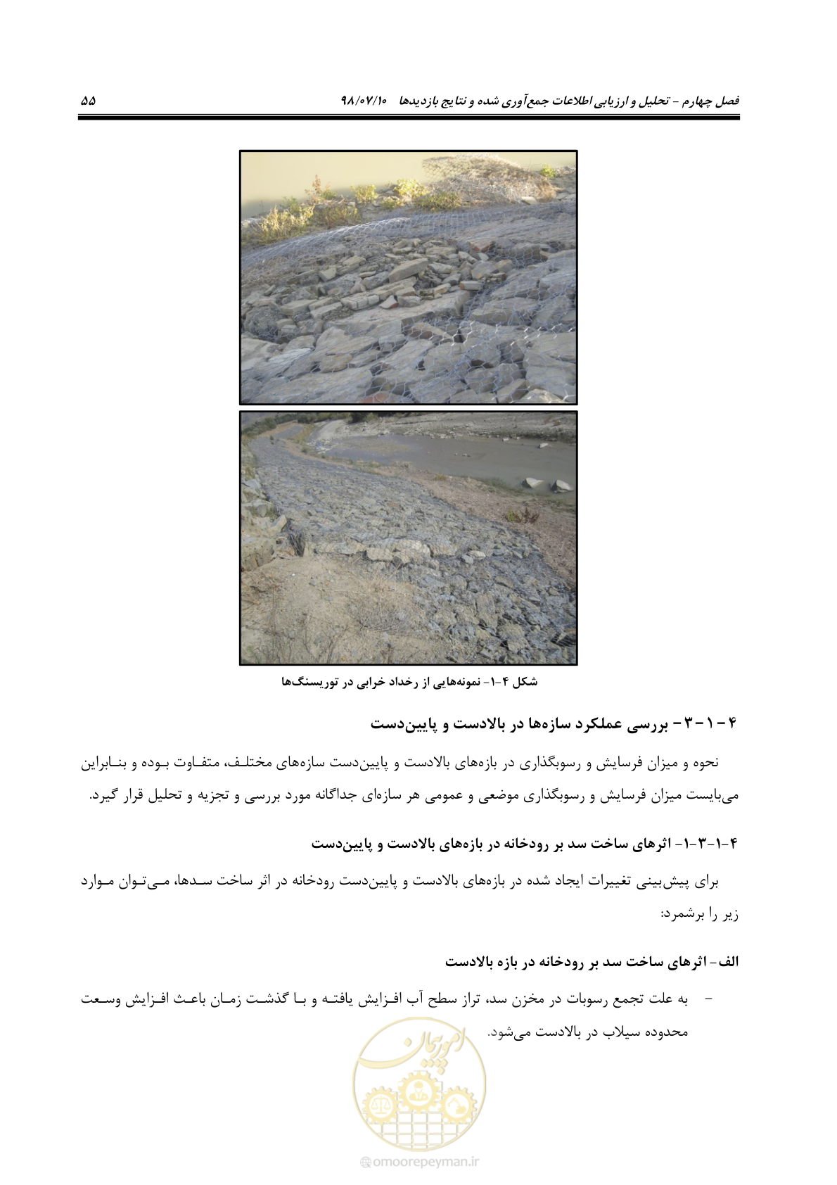 صفحه 71 از 172