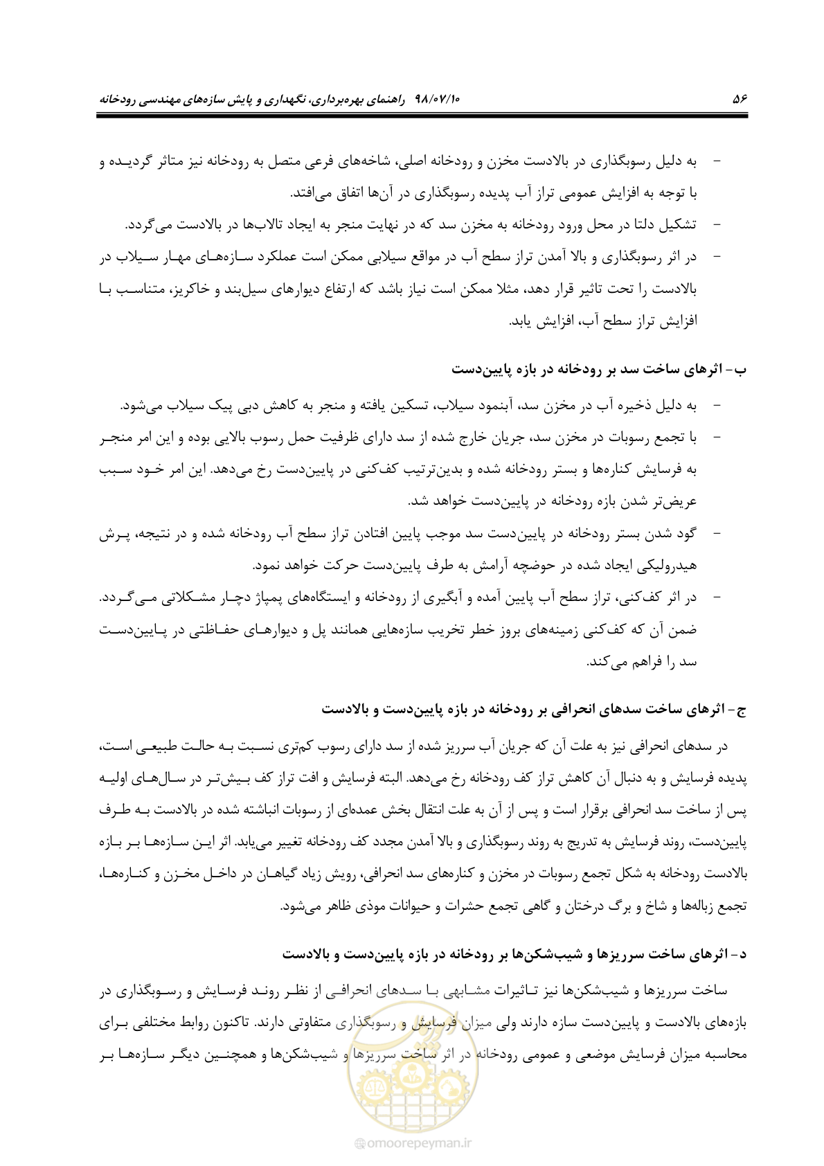صفحه 72 از 172