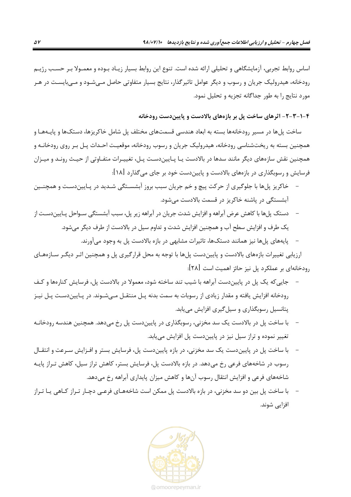 صفحه 73 از 172