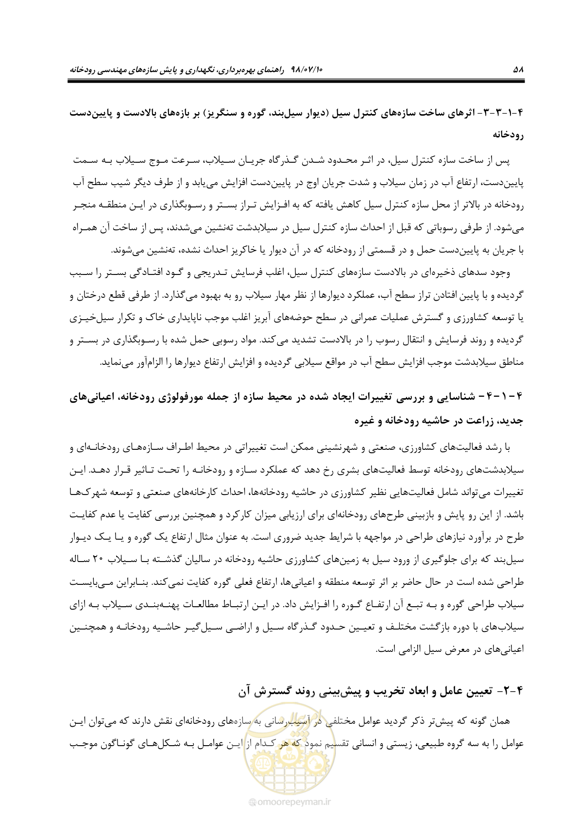 صفحه 74 از 172