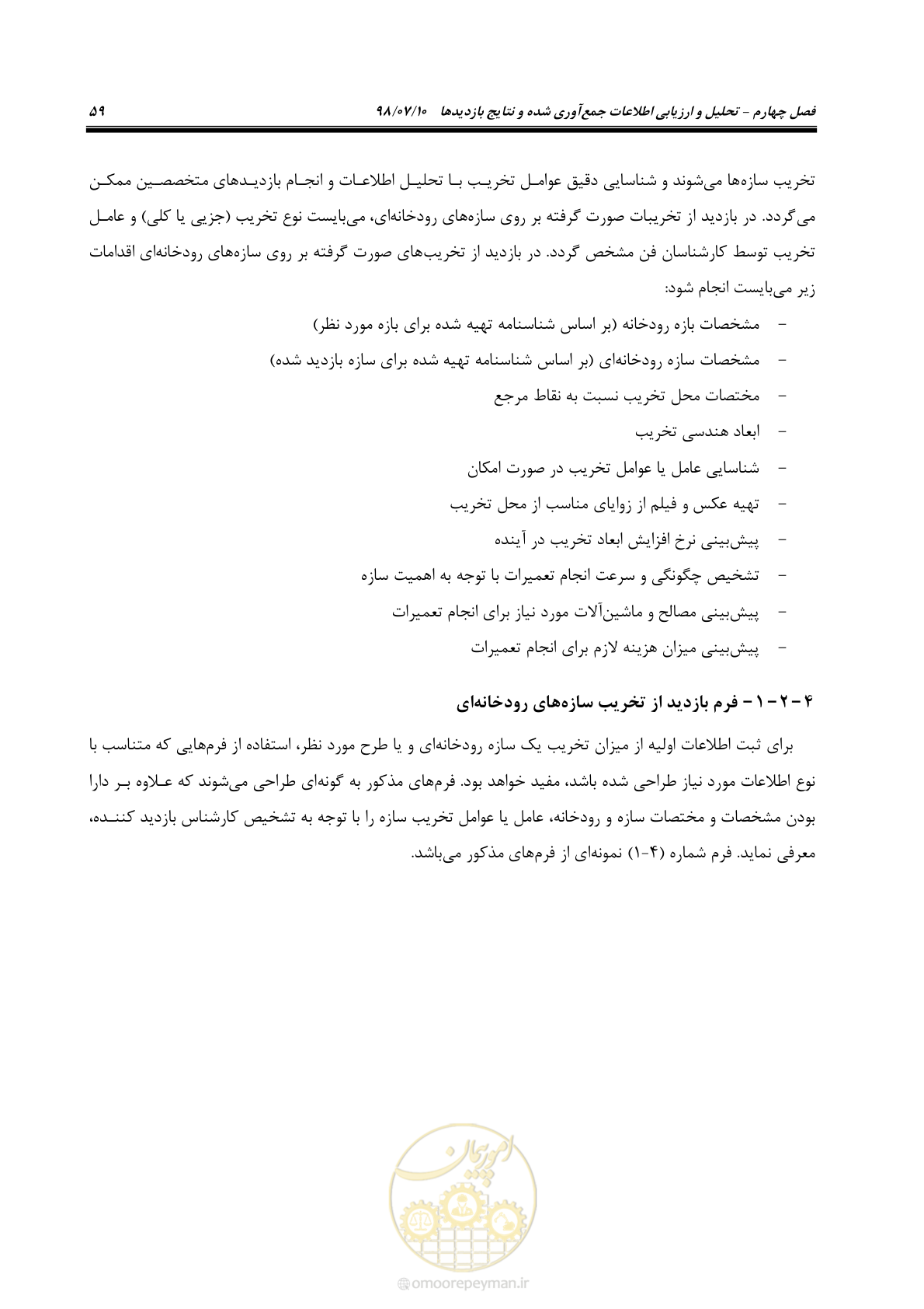 صفحه 75 از 172