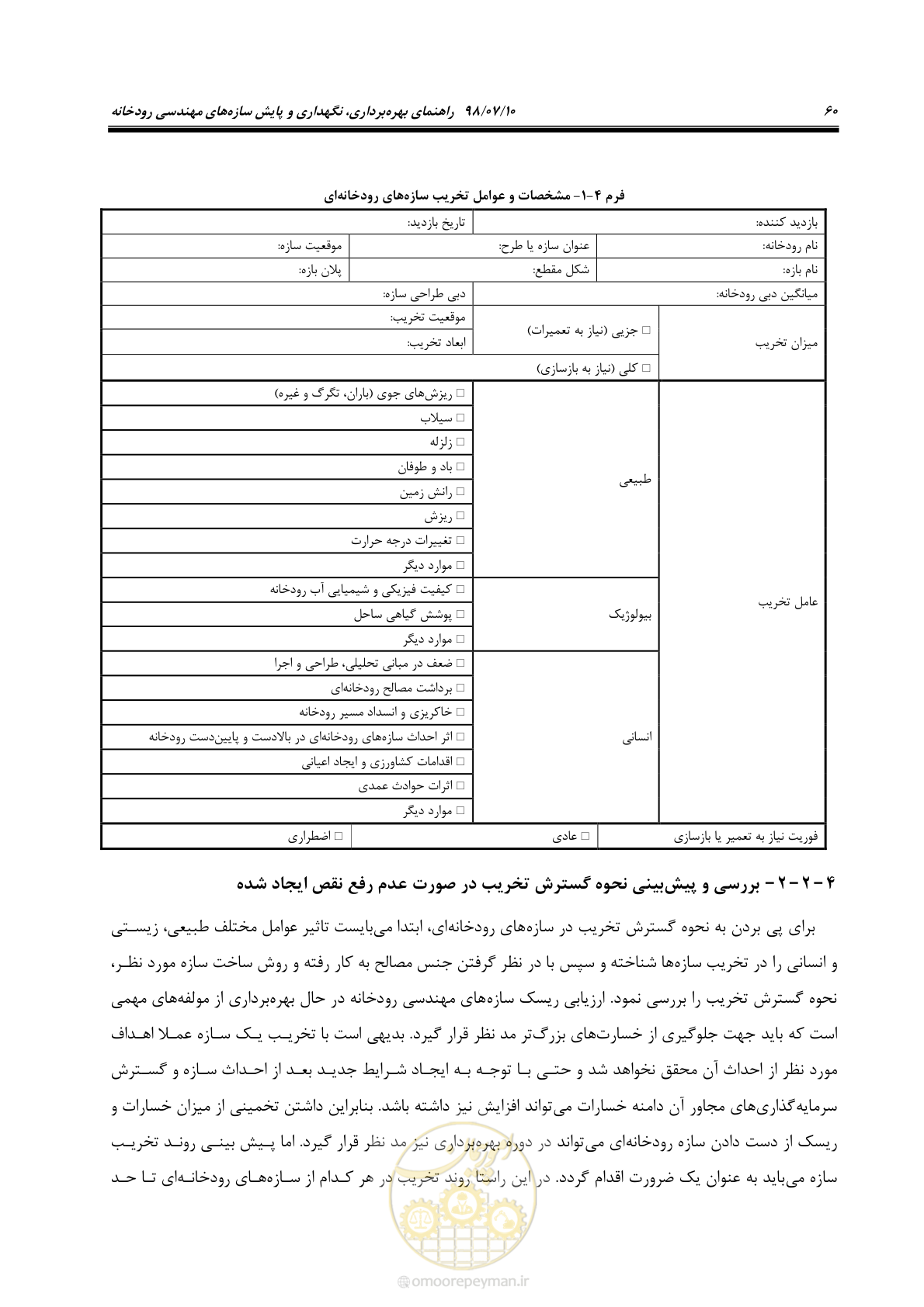 صفحه 76 از 172