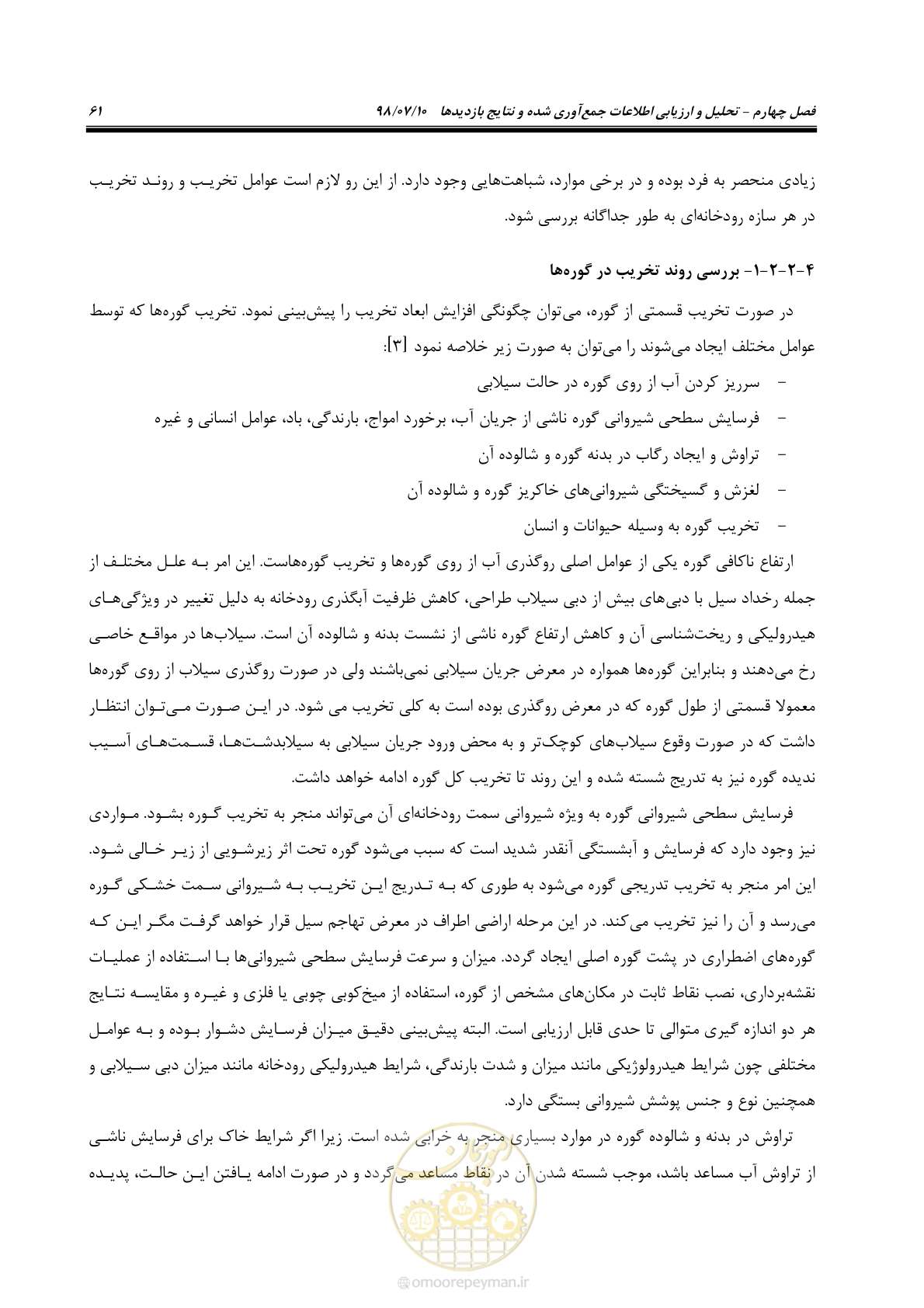صفحه 77 از 172