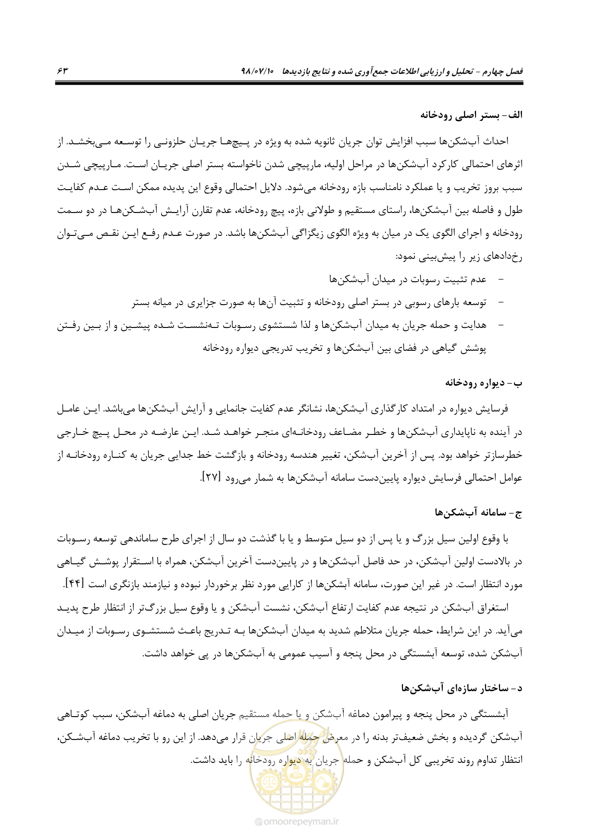 صفحه 79 از 172
