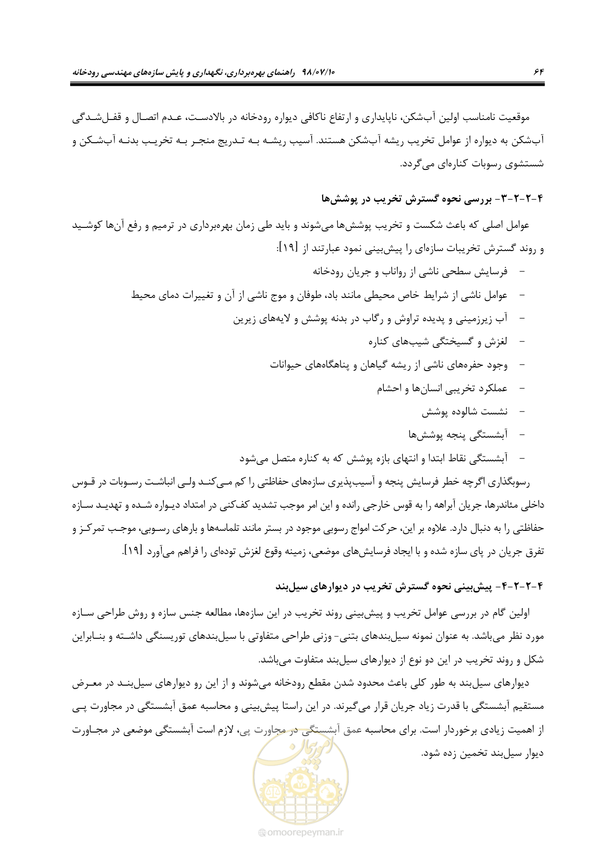 صفحه 80 از 172
