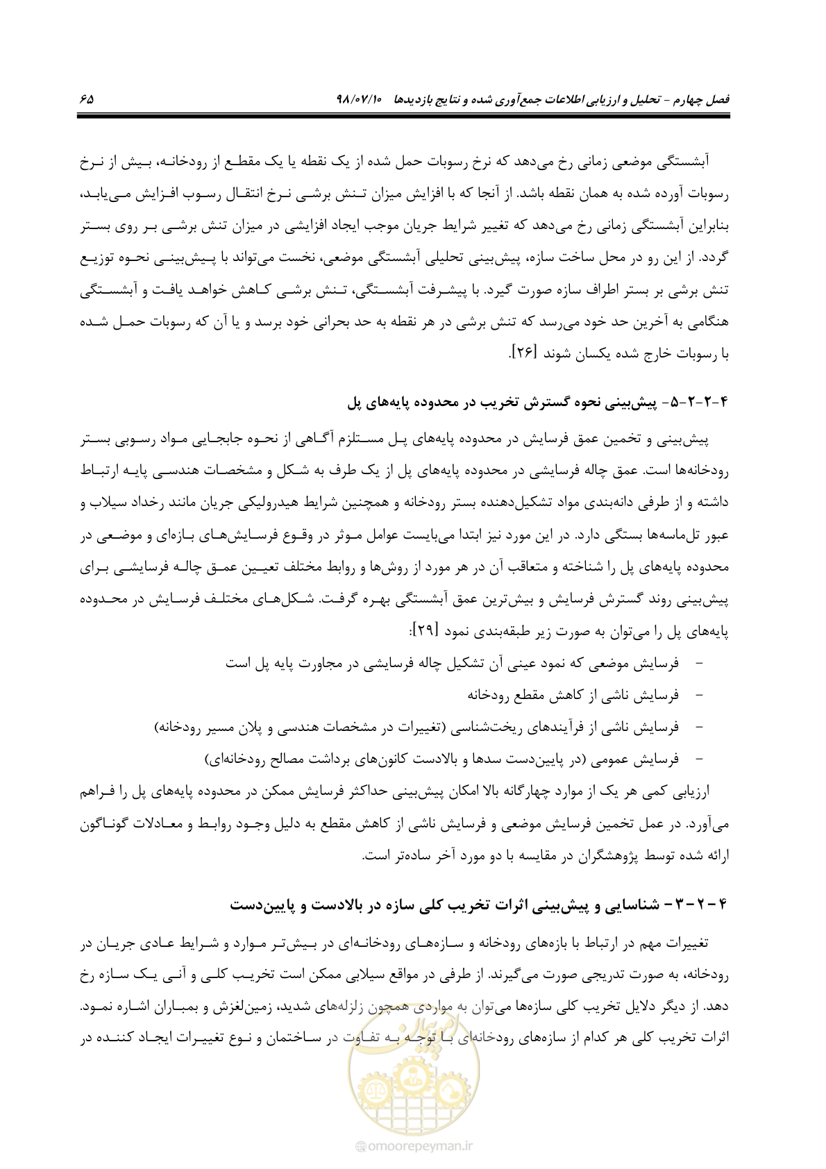 صفحه 81 از 172