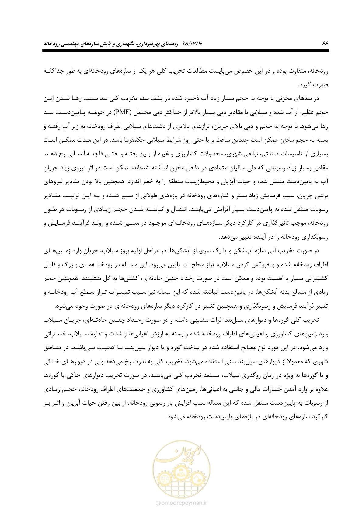 صفحه 82 از 172