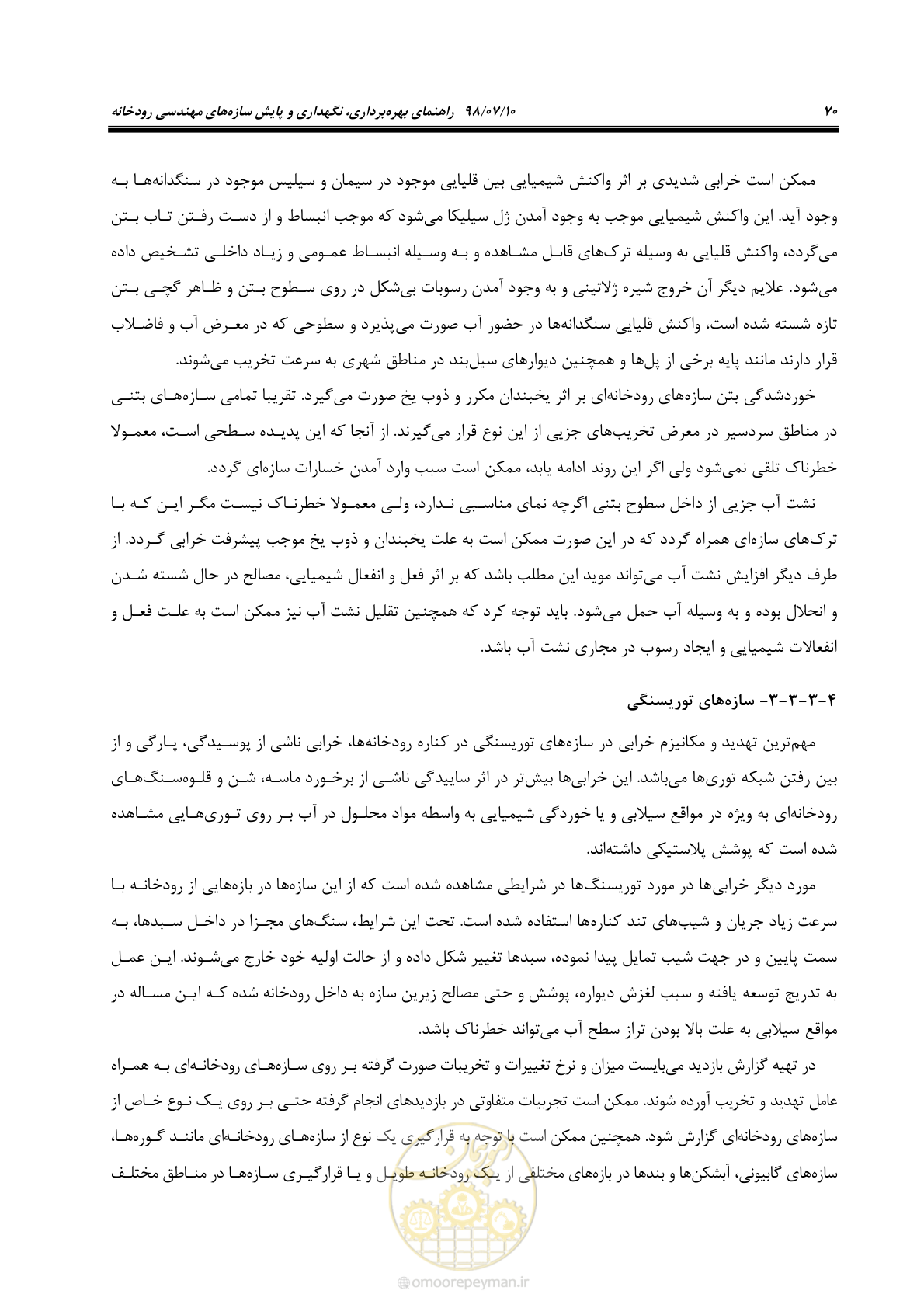 صفحه 86 از 172