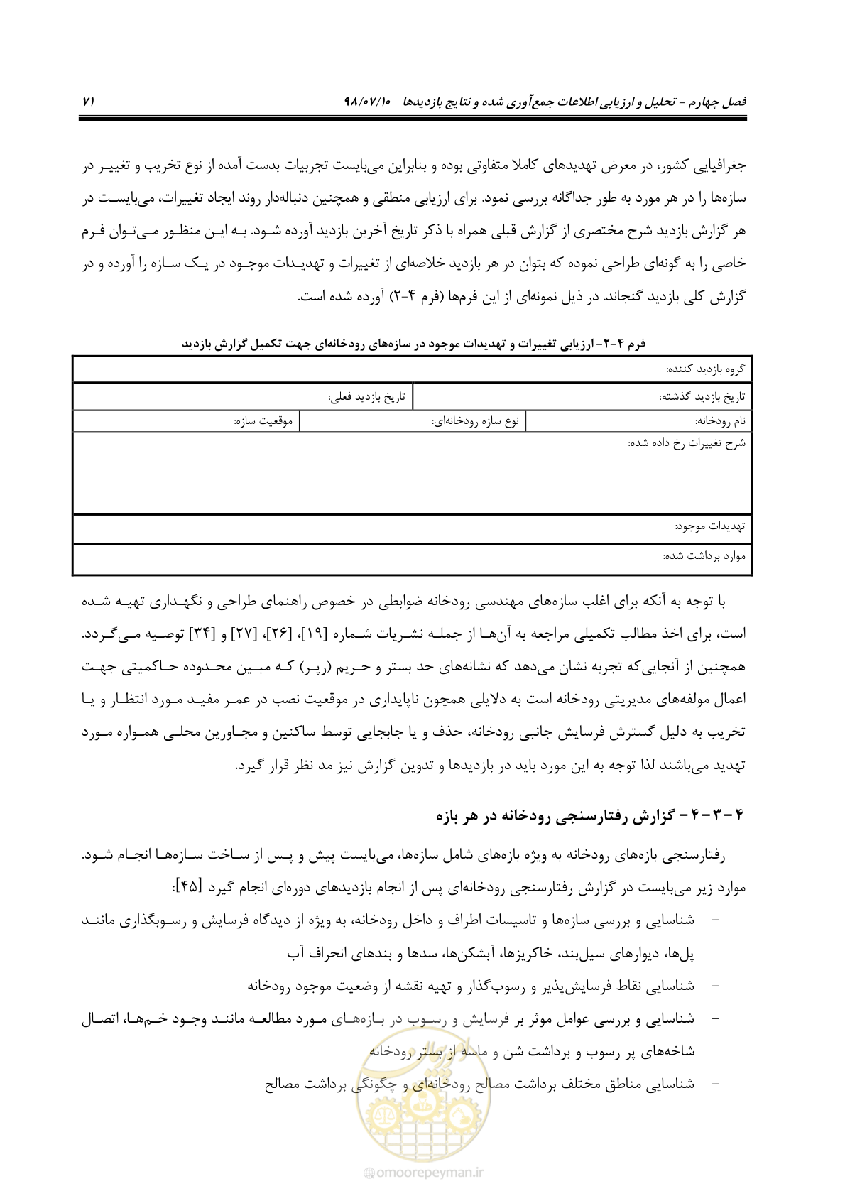 صفحه 87 از 172