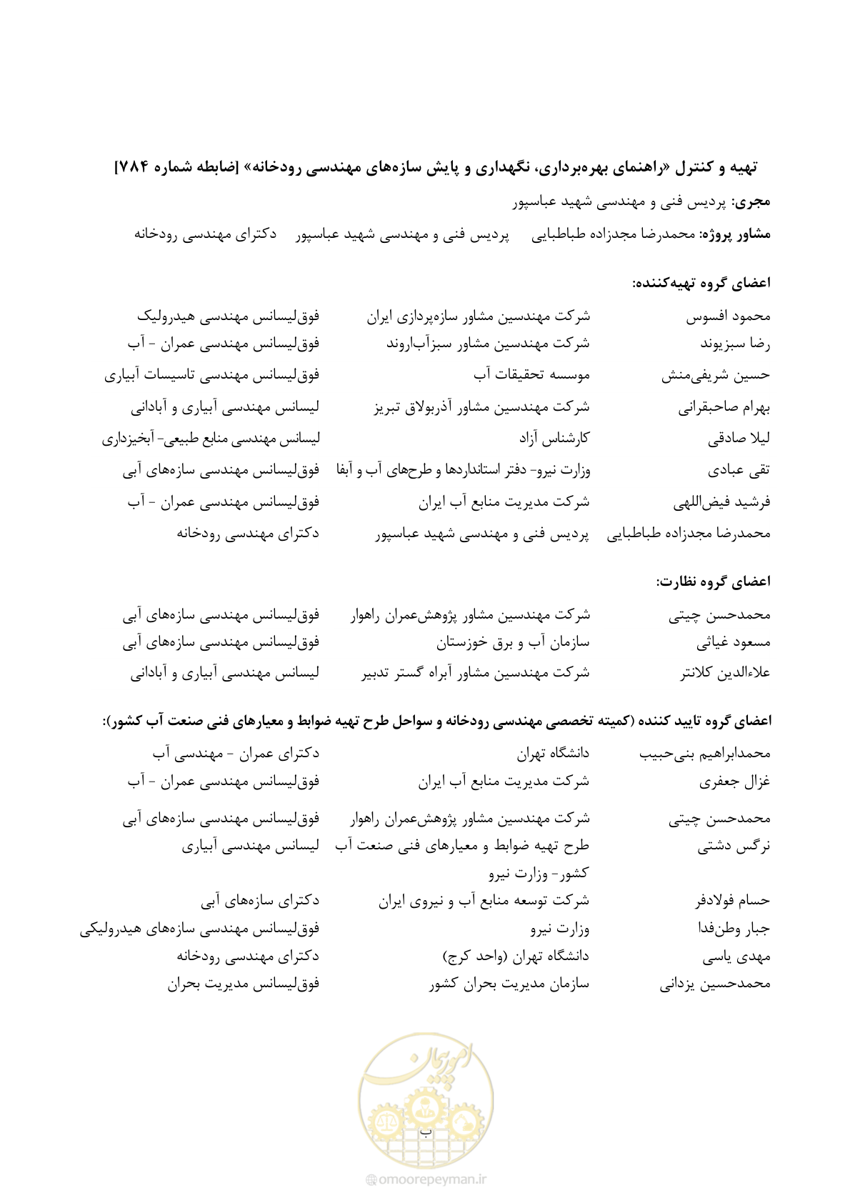 صفحه 9 از 172