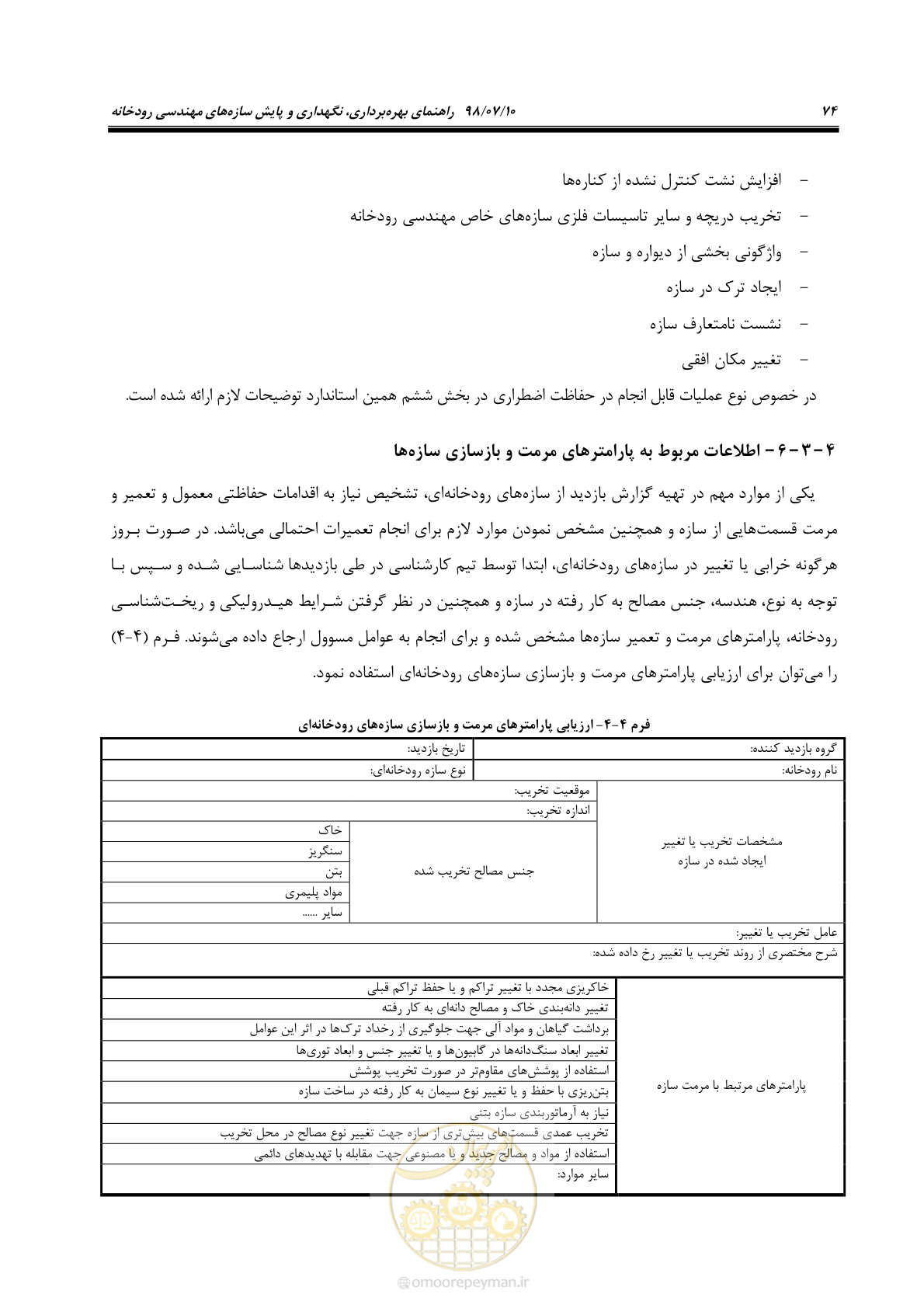 صفحه 90 از 172
