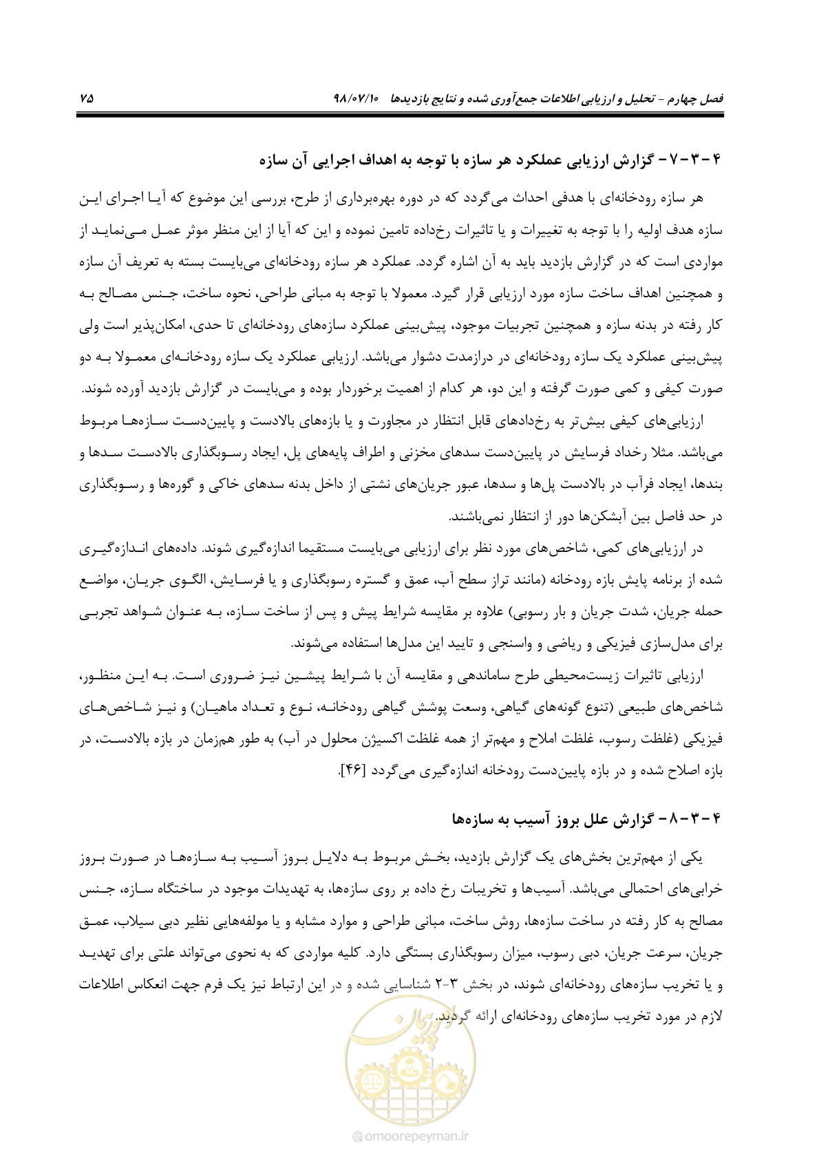 صفحه 91 از 172