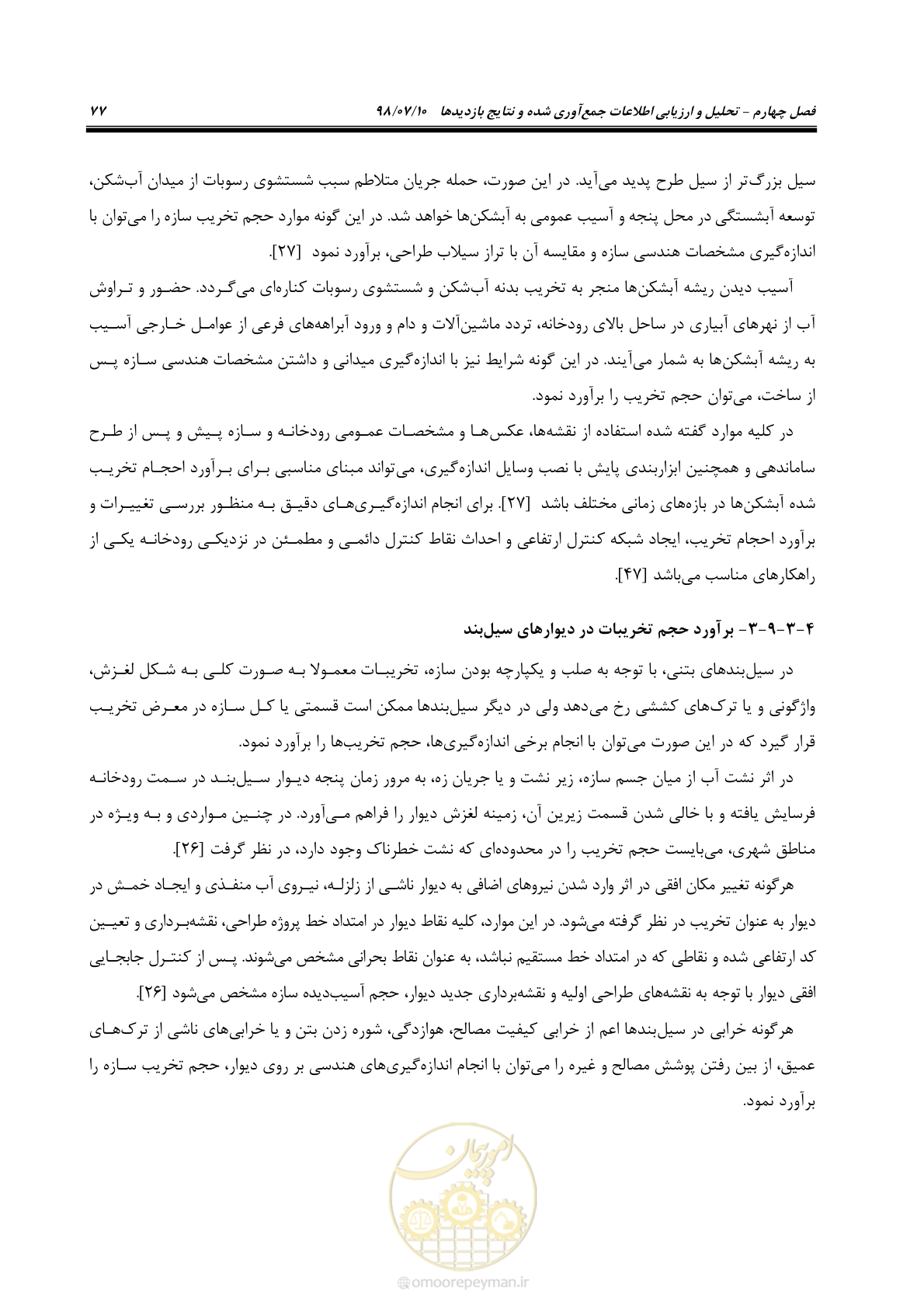 صفحه 93 از 172