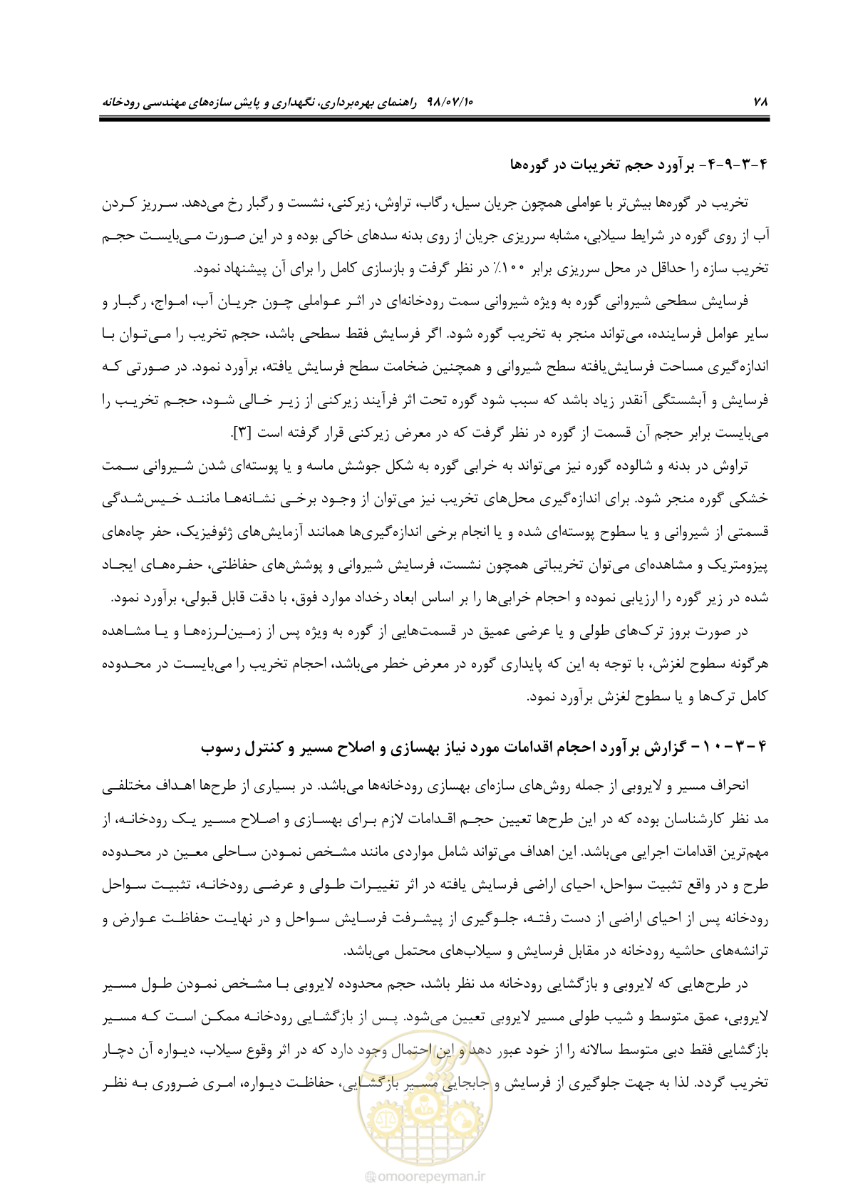 صفحه 94 از 172