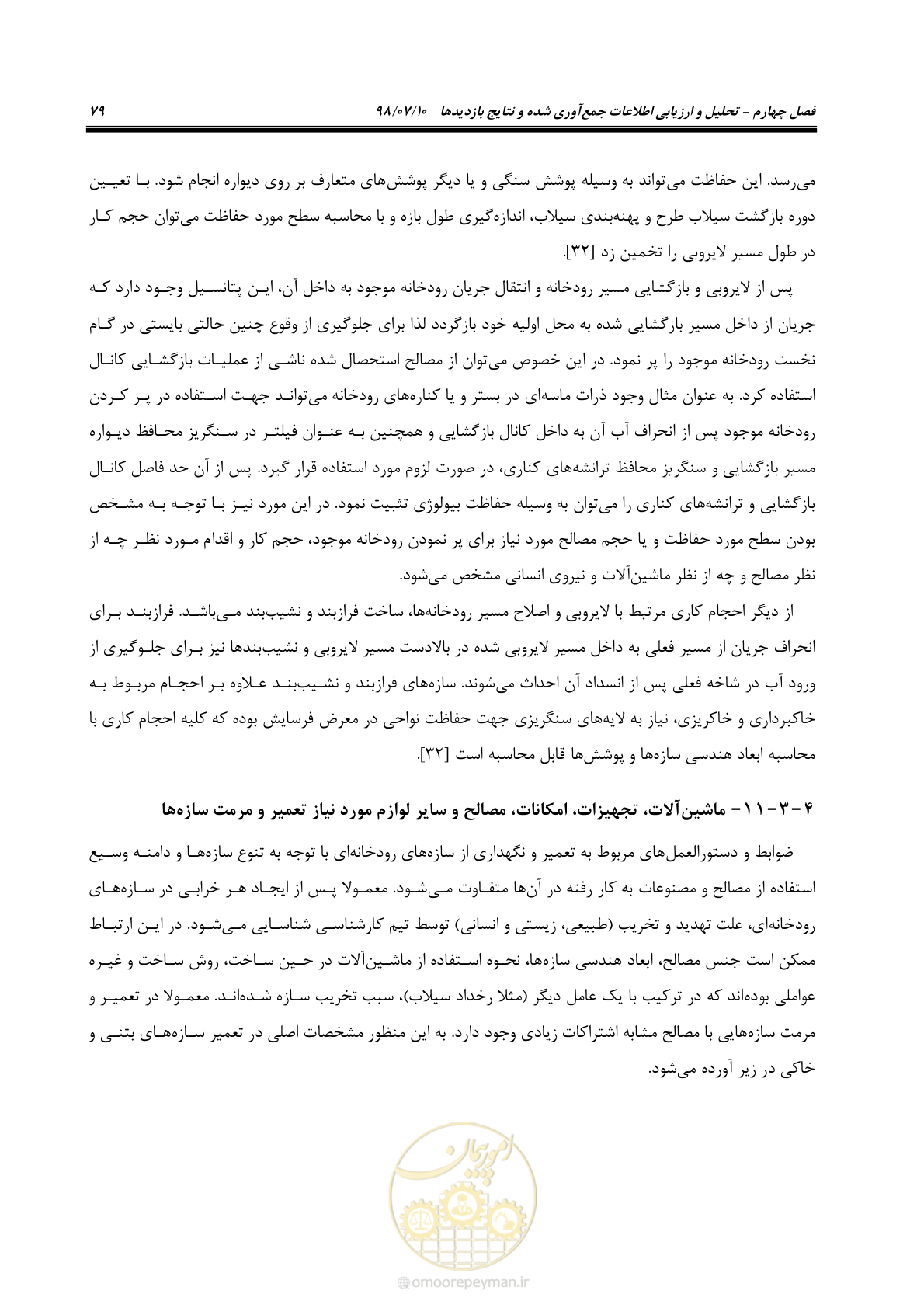 صفحه 95 از 172