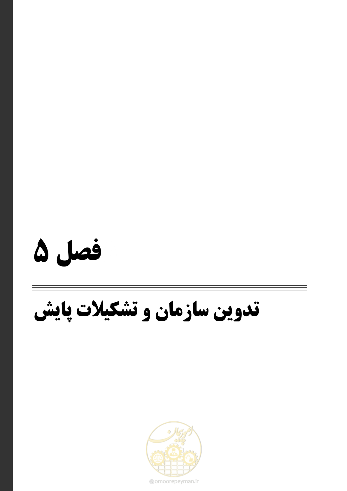صفحه 99 از 172