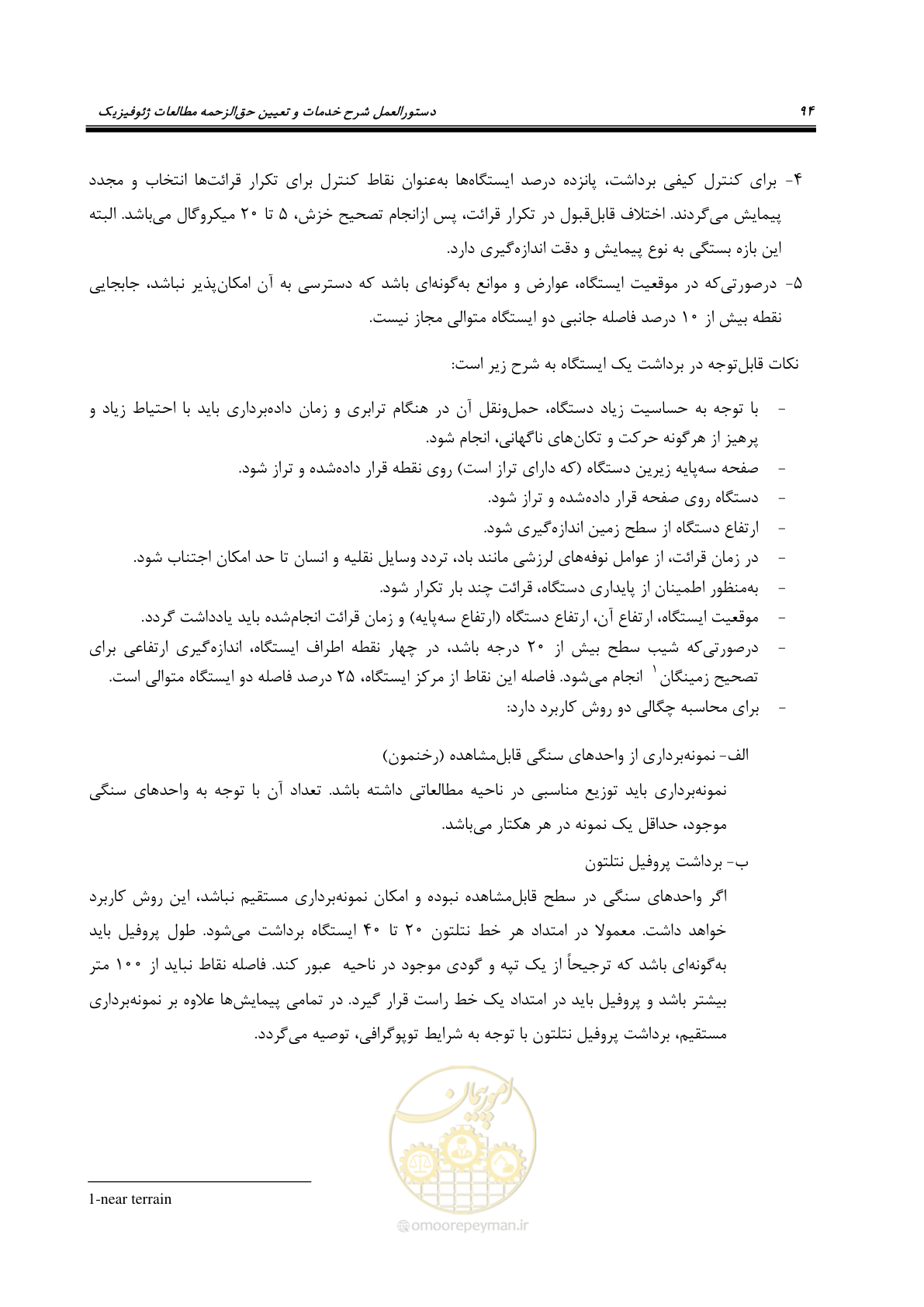 صفحه 104 از 129