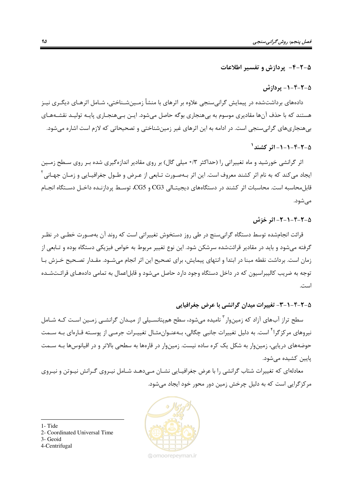 صفحه 105 از 129