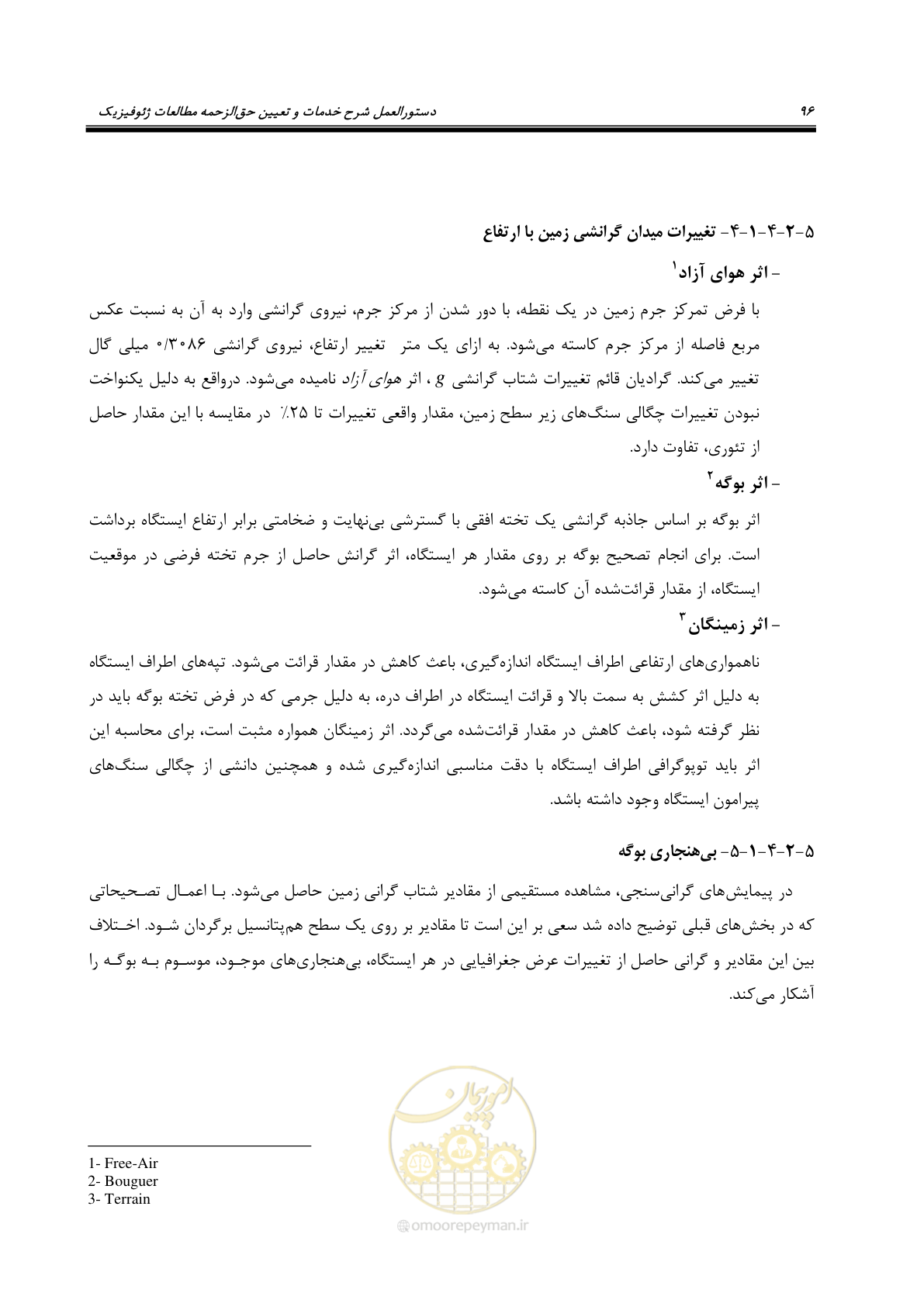 صفحه 106 از 129