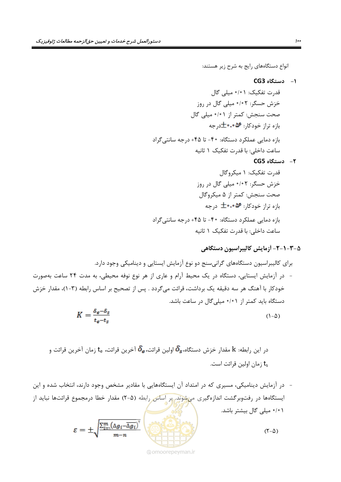 صفحه 110 از 129