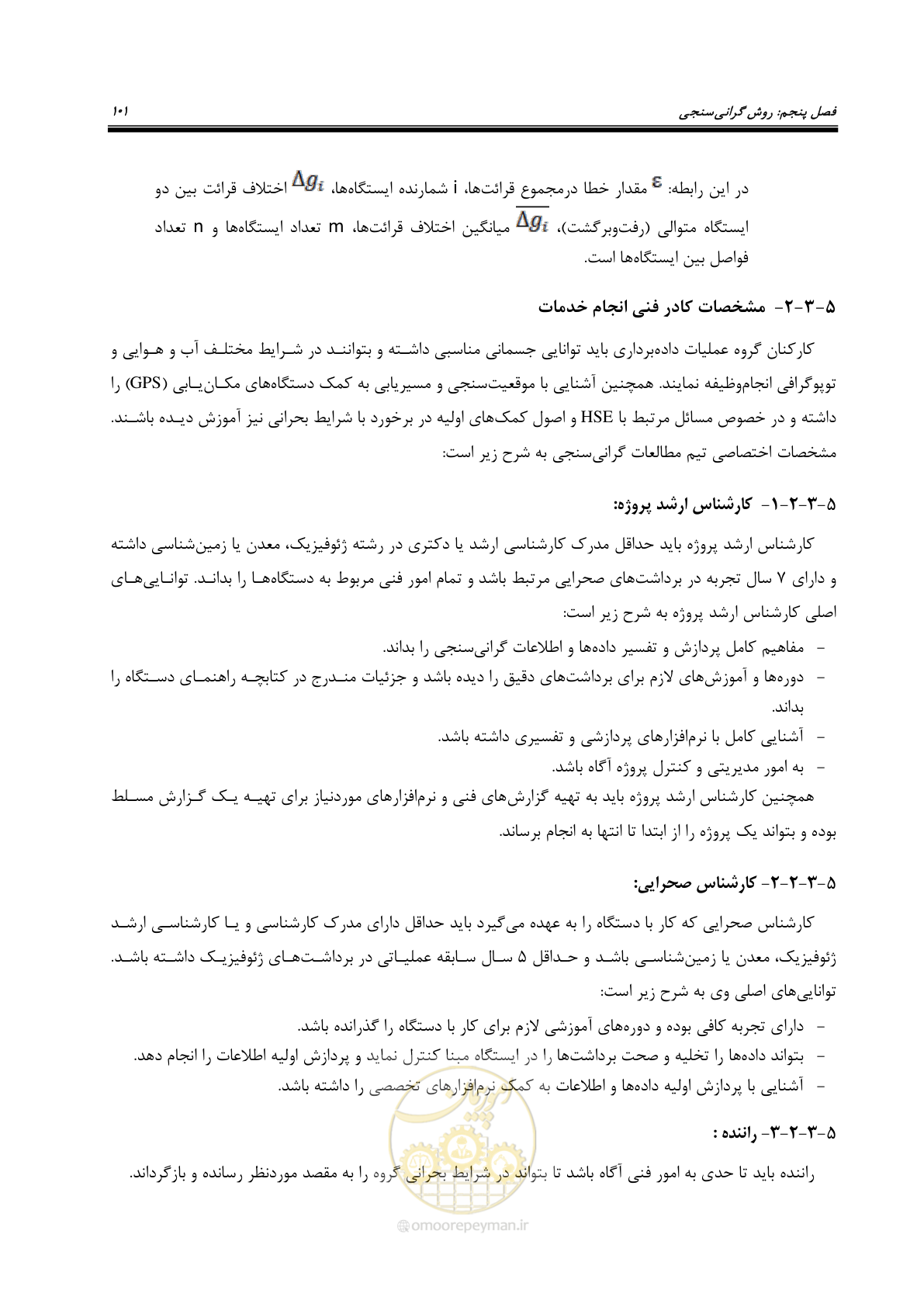 صفحه 111 از 129