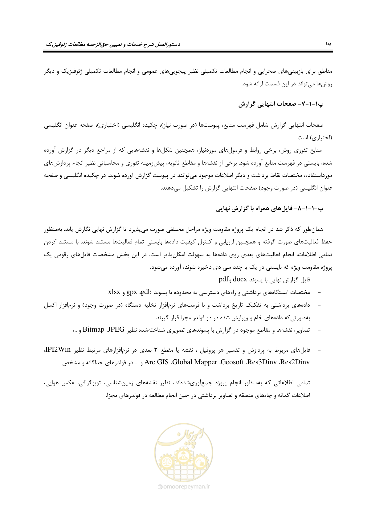 صفحه 118 از 129