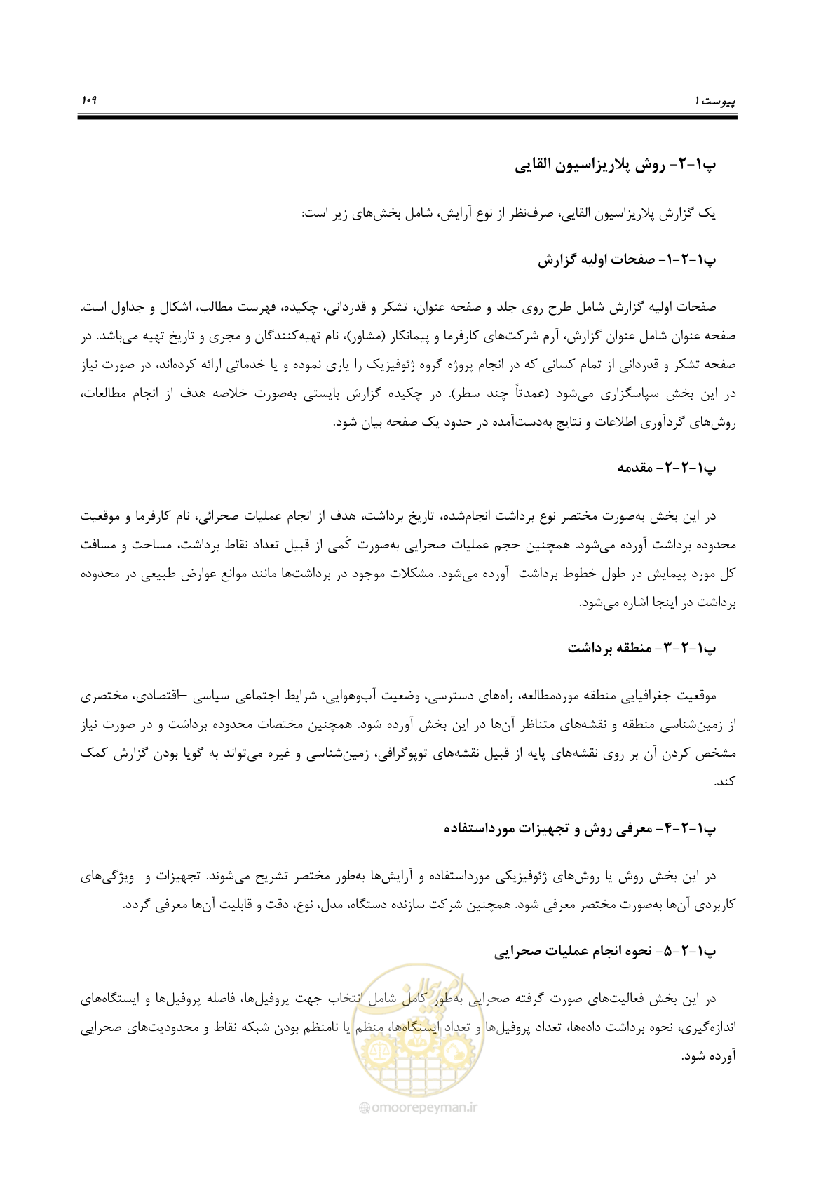 صفحه 119 از 129