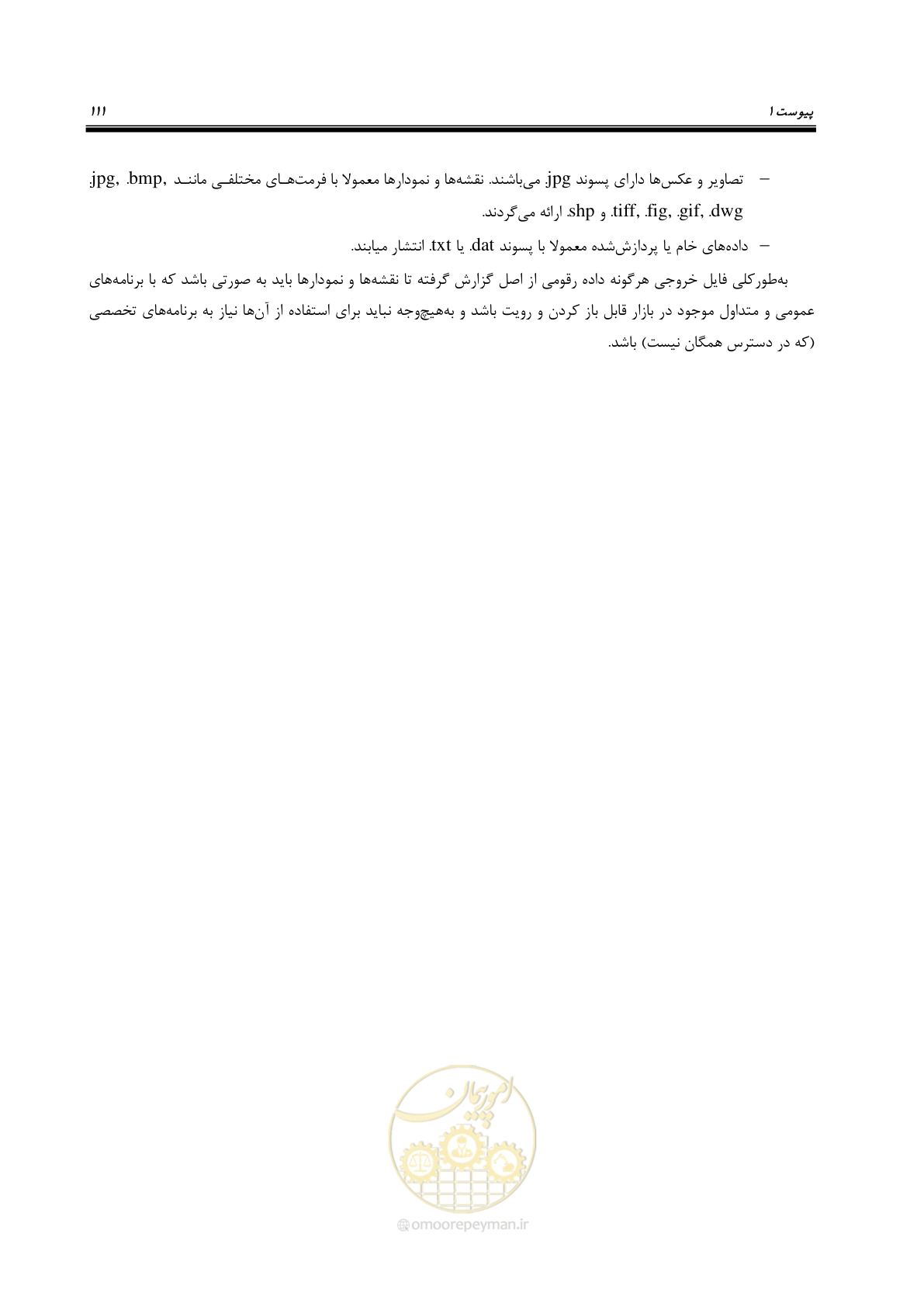 صفحه 121 از 129
