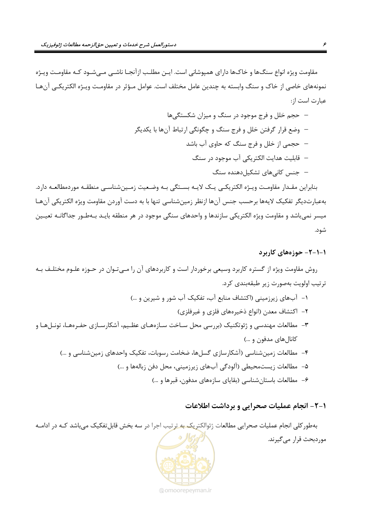 صفحه 16 از 129