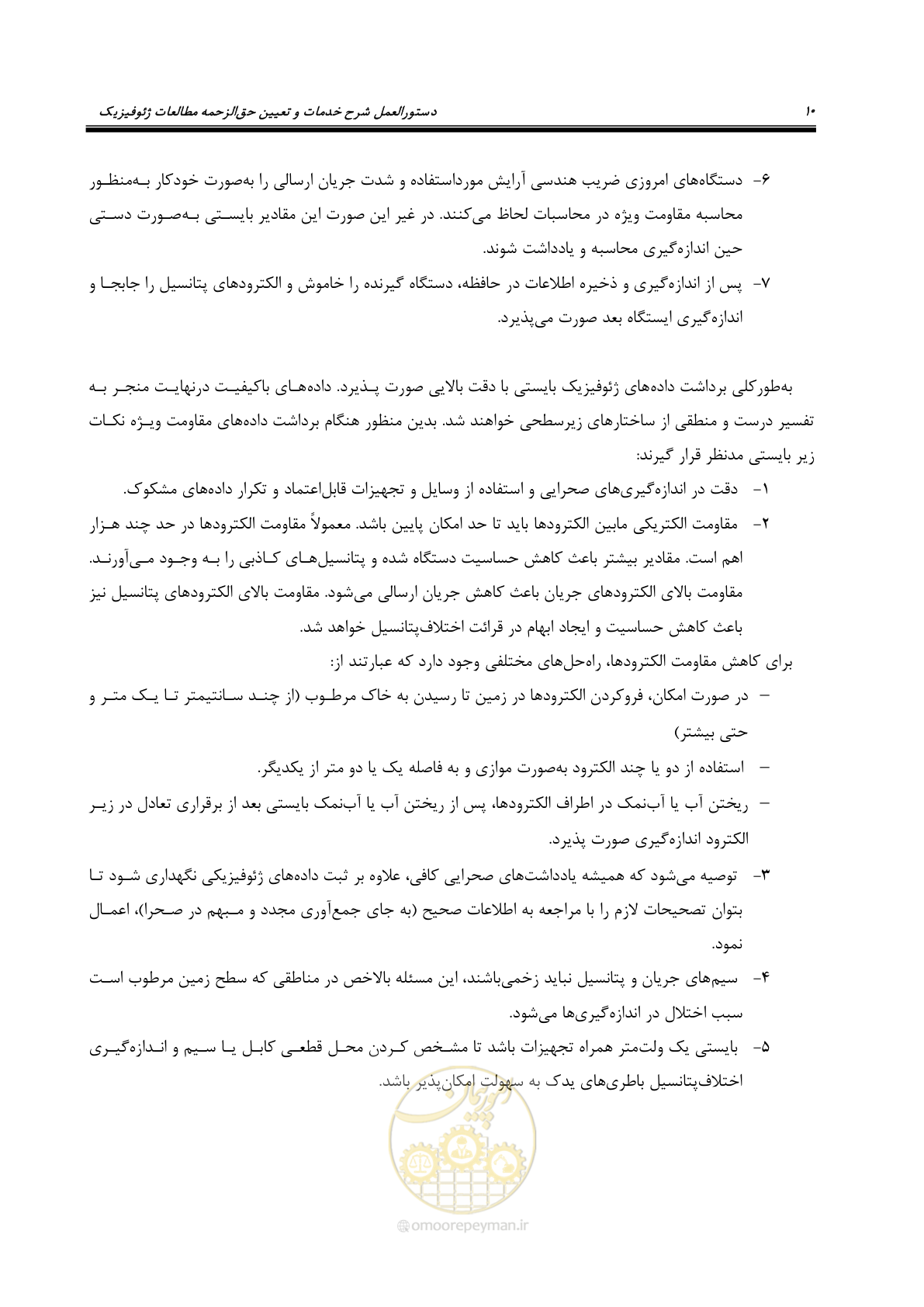 صفحه 20 از 129