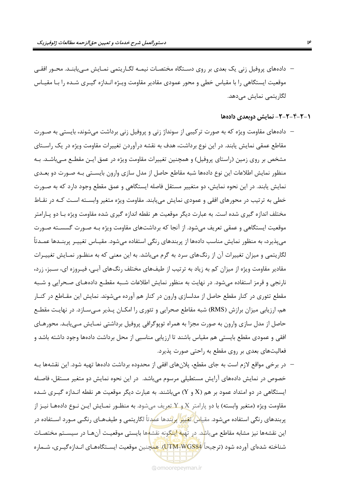 صفحه 26 از 129