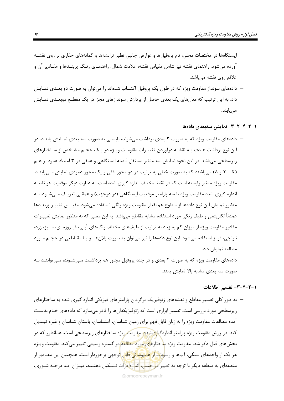 صفحه 27 از 129