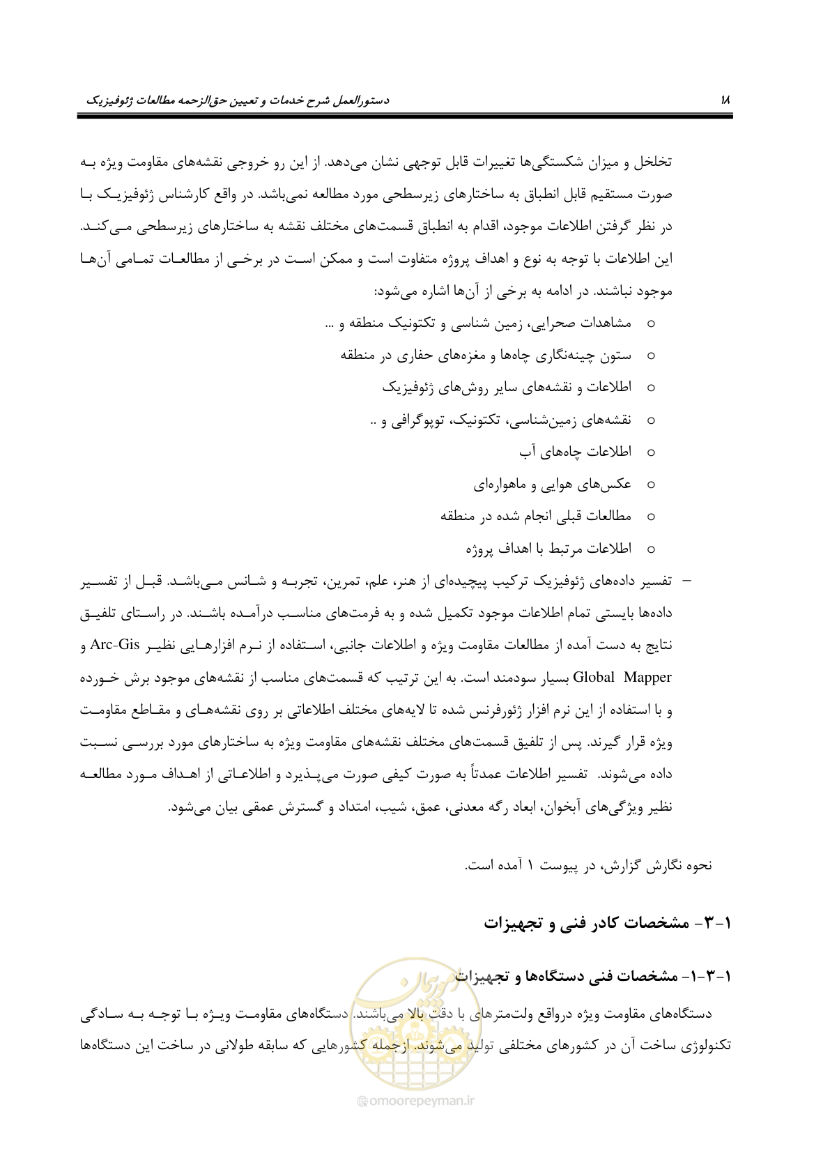 صفحه 28 از 129