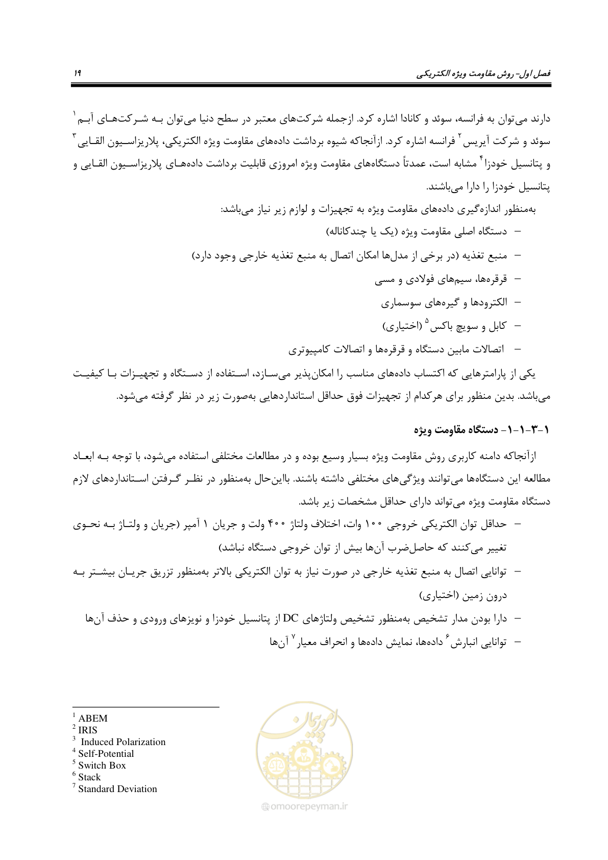 صفحه 29 از 129