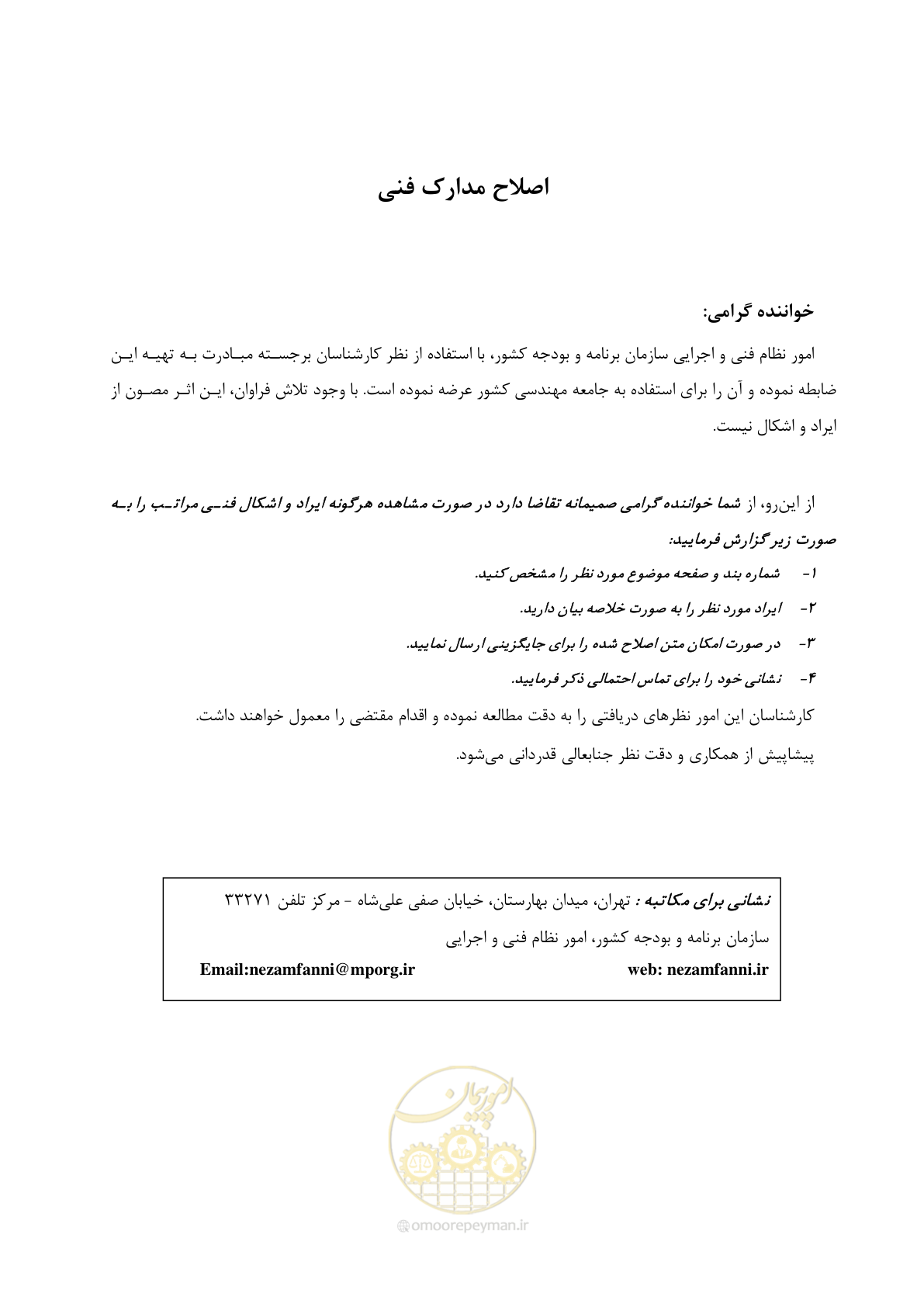 صفحه 3 از 129