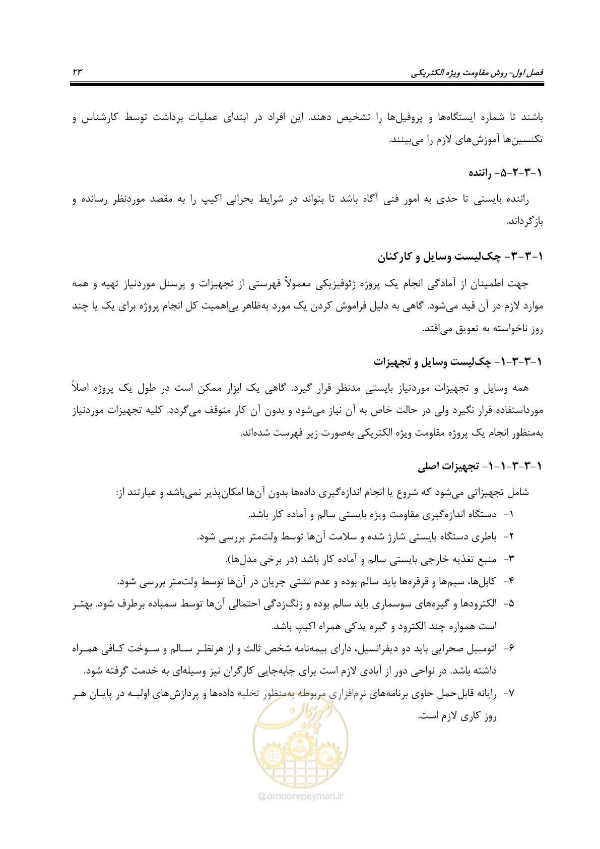 صفحه 33 از 129