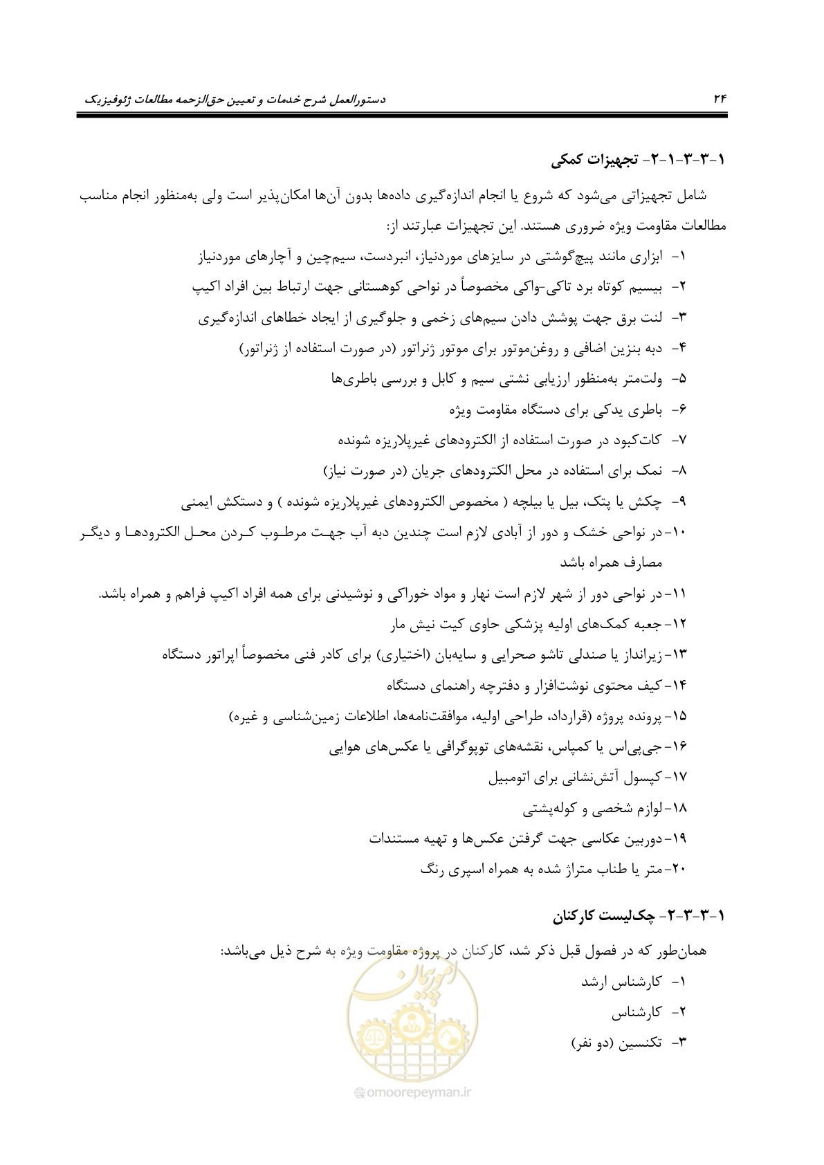 صفحه 34 از 129