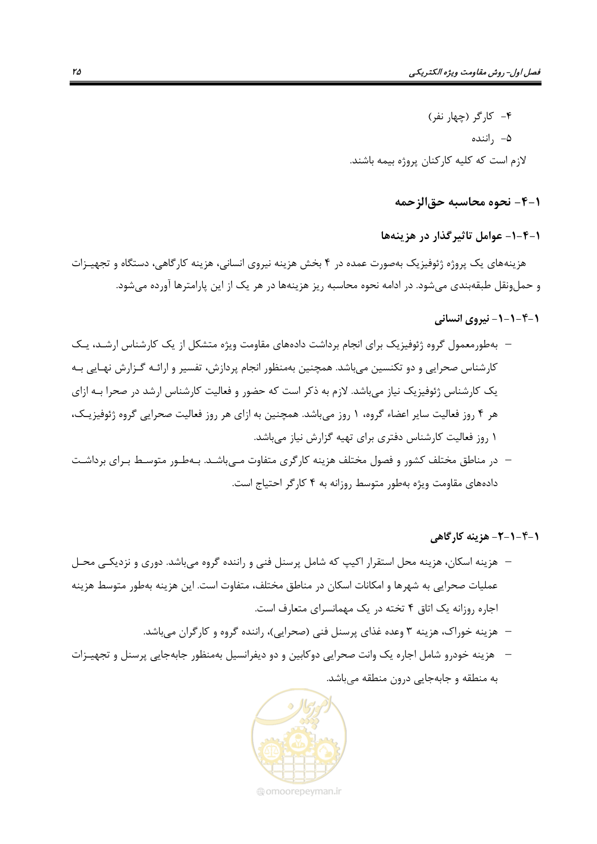 صفحه 35 از 129