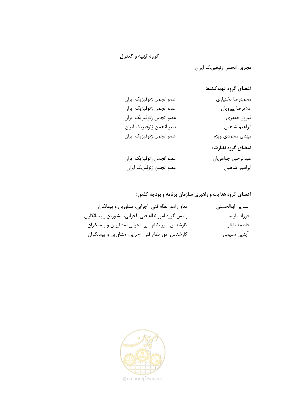 صفحه 4 از 129
