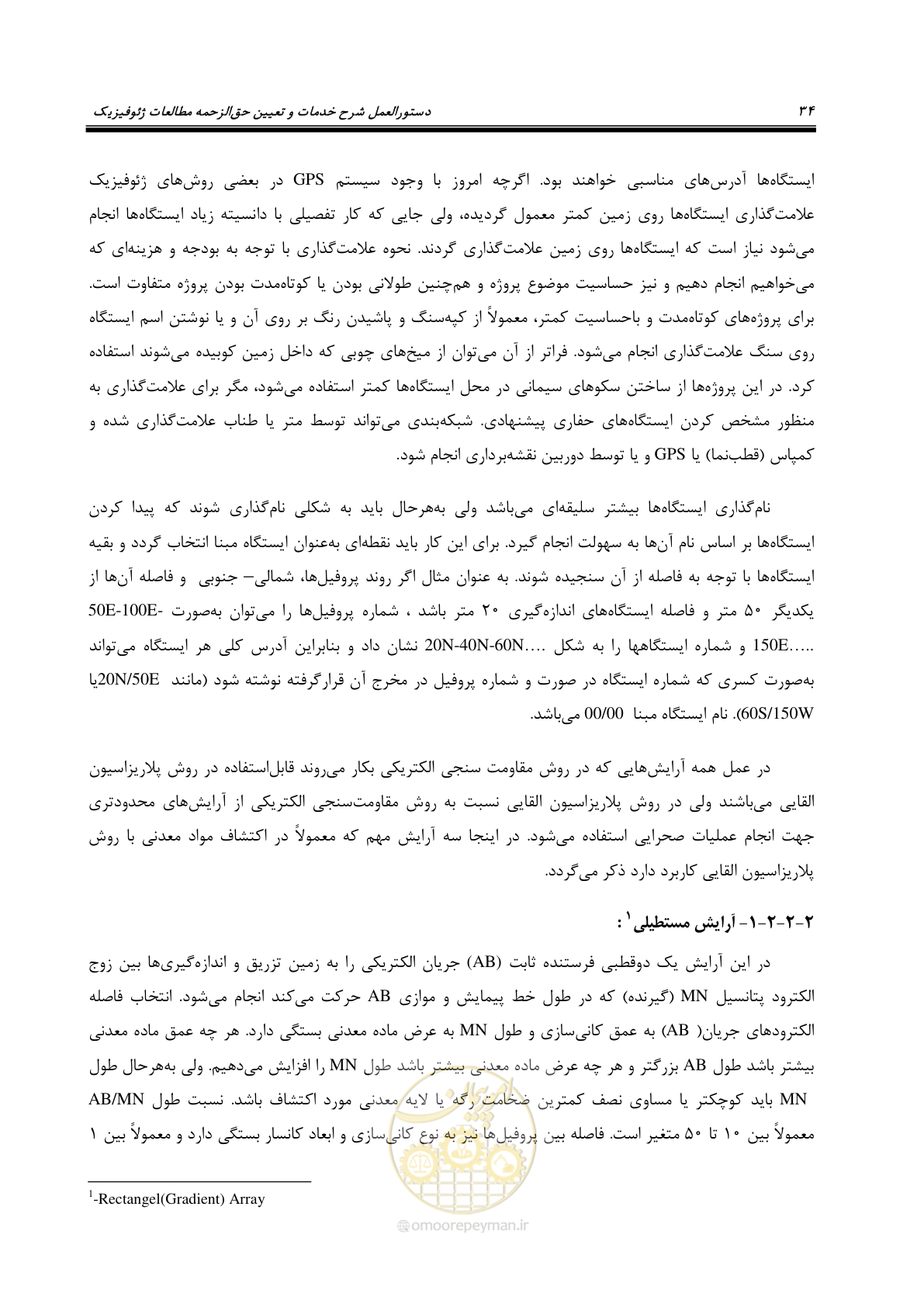 صفحه 44 از 129