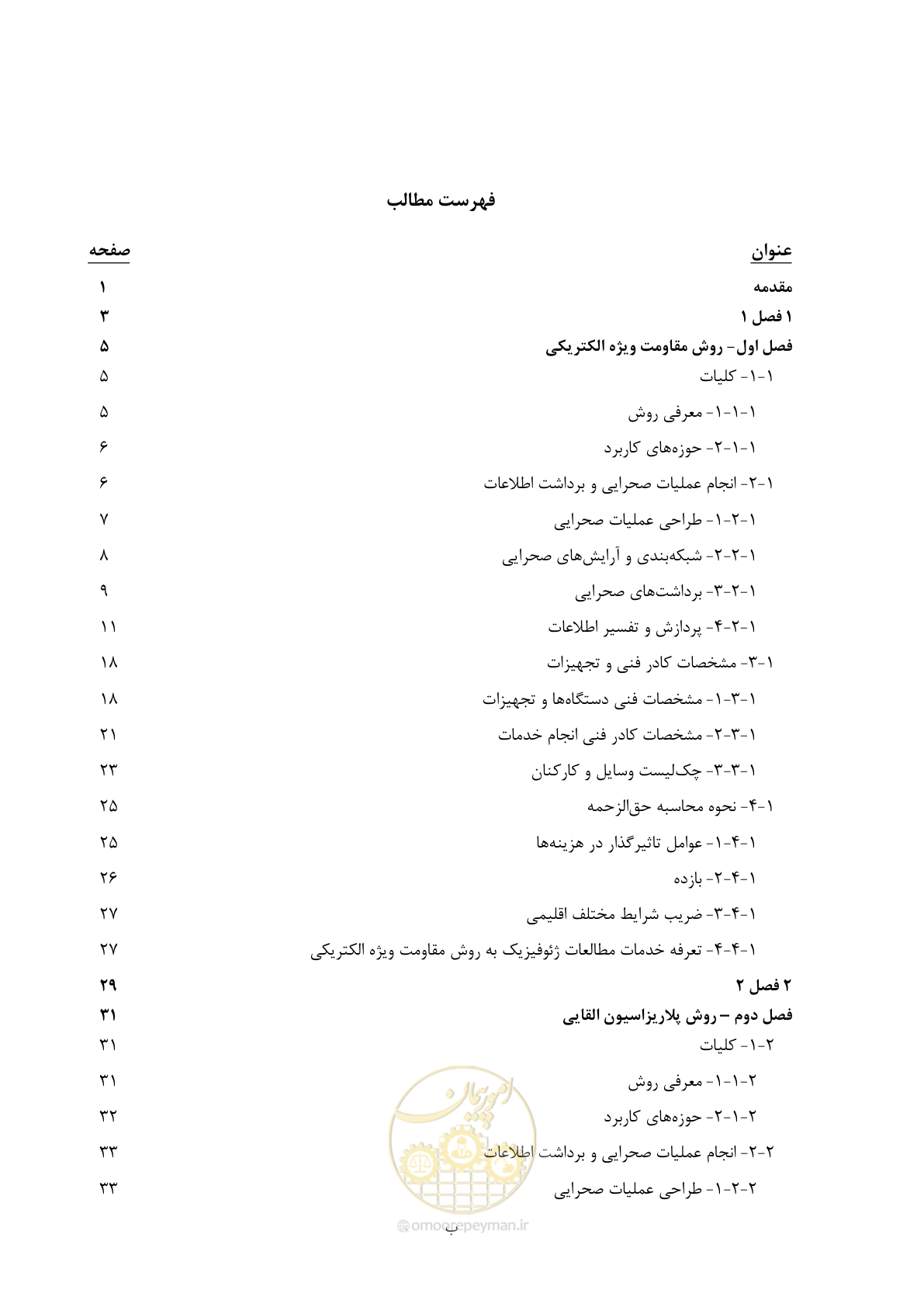 صفحه 5 از 129