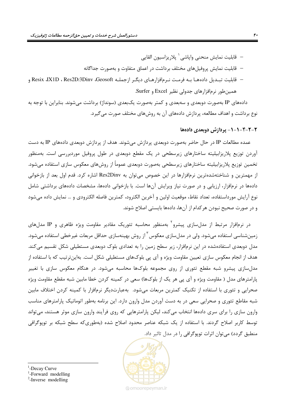 صفحه 50 از 129