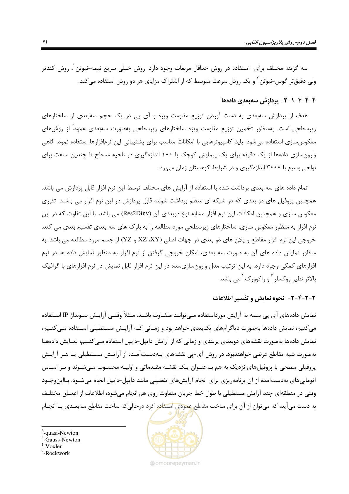 صفحه 51 از 129