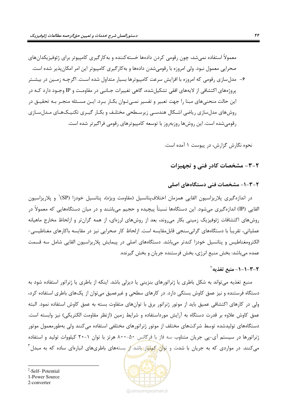 صفحه 54 از 129