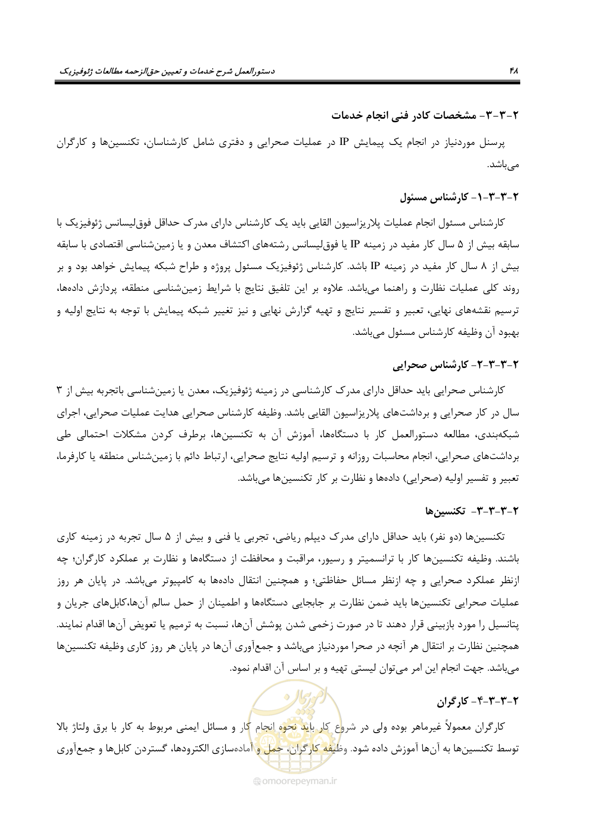 صفحه 58 از 129